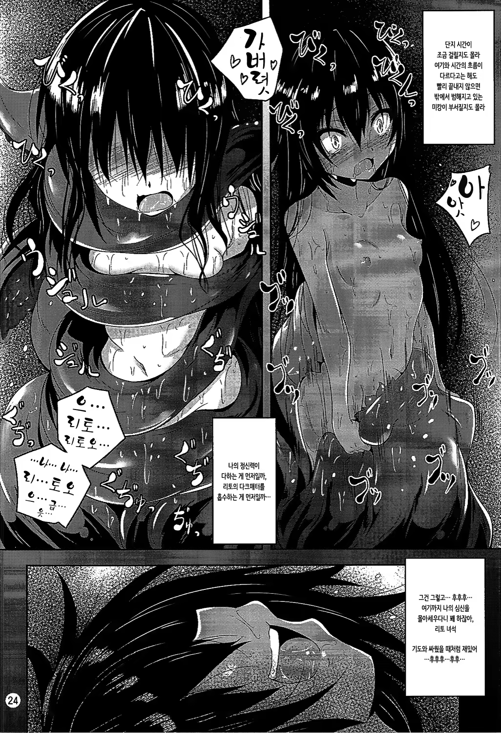Content 1067612 - 24 페이지