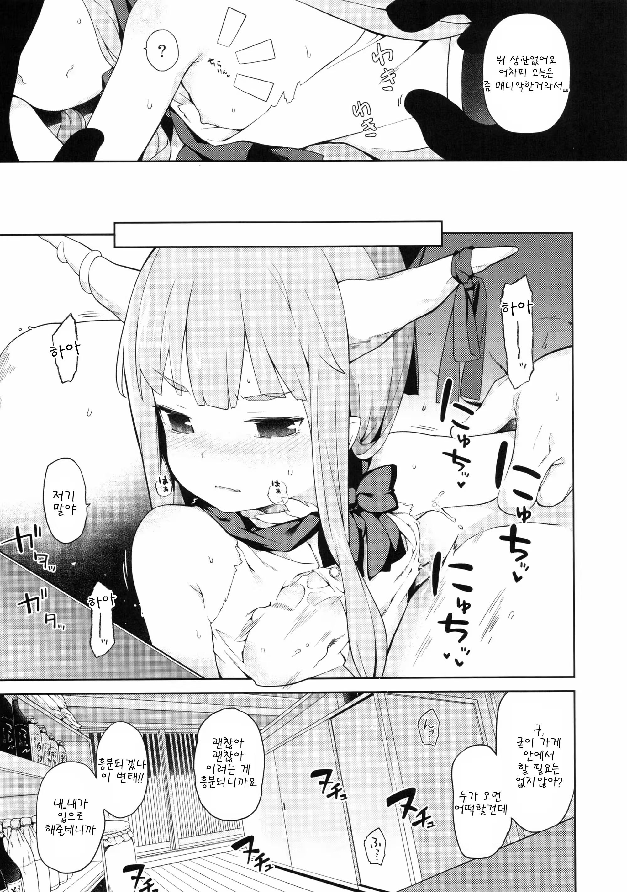 Content 1068176 - 7 페이지
