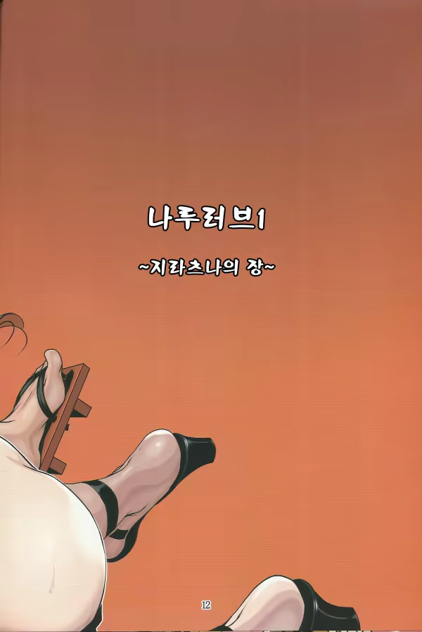 Content 1068360 - 9 페이지
