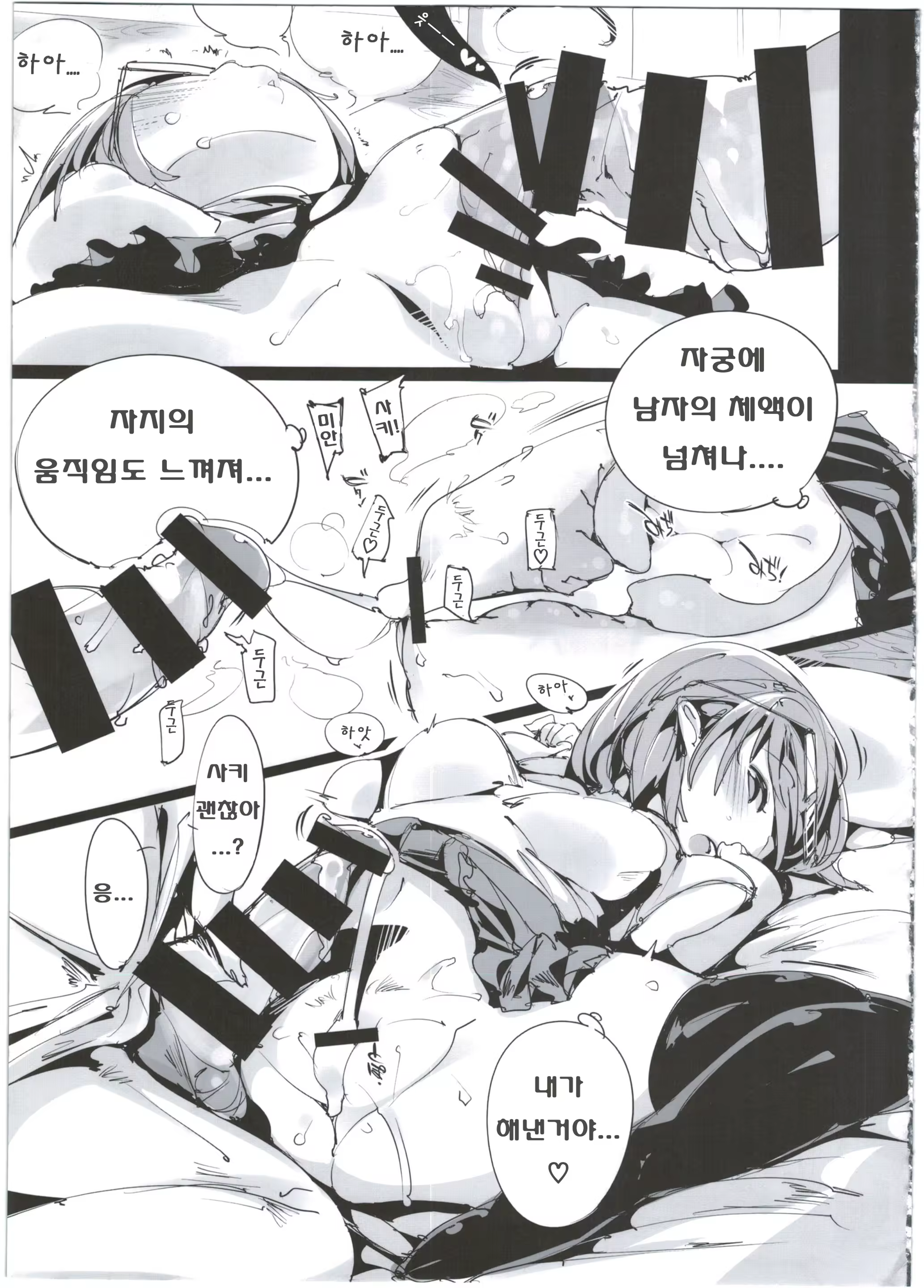 Content 1068709 - 20 페이지