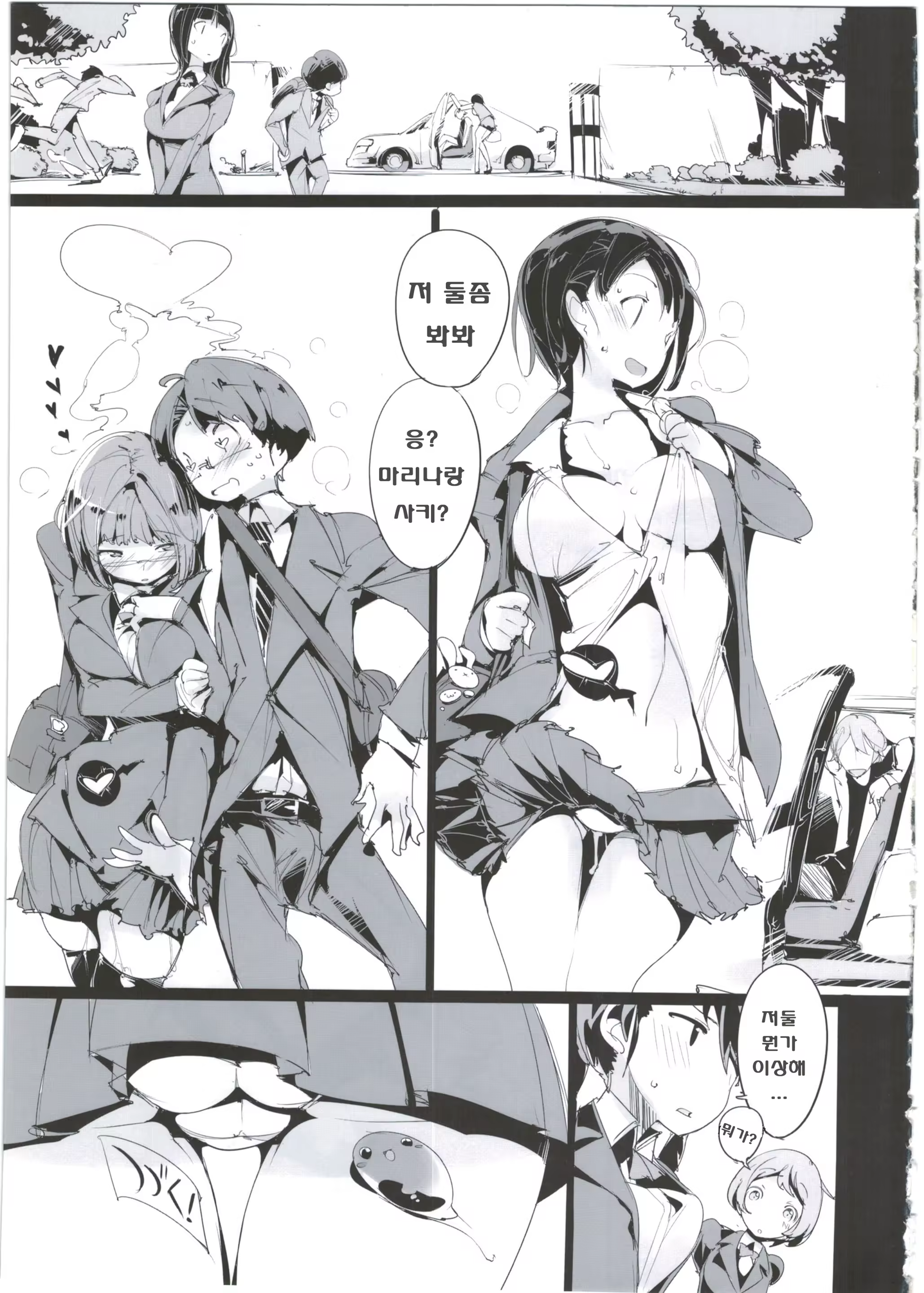 Content 1068709 - 32 페이지