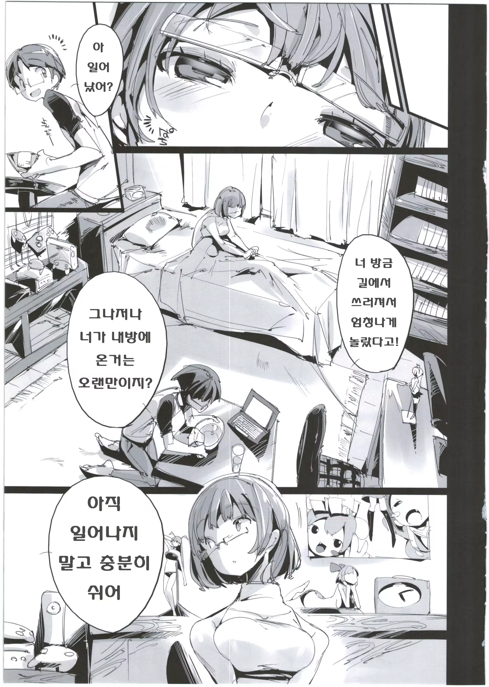 Content 1068709 - 6 페이지