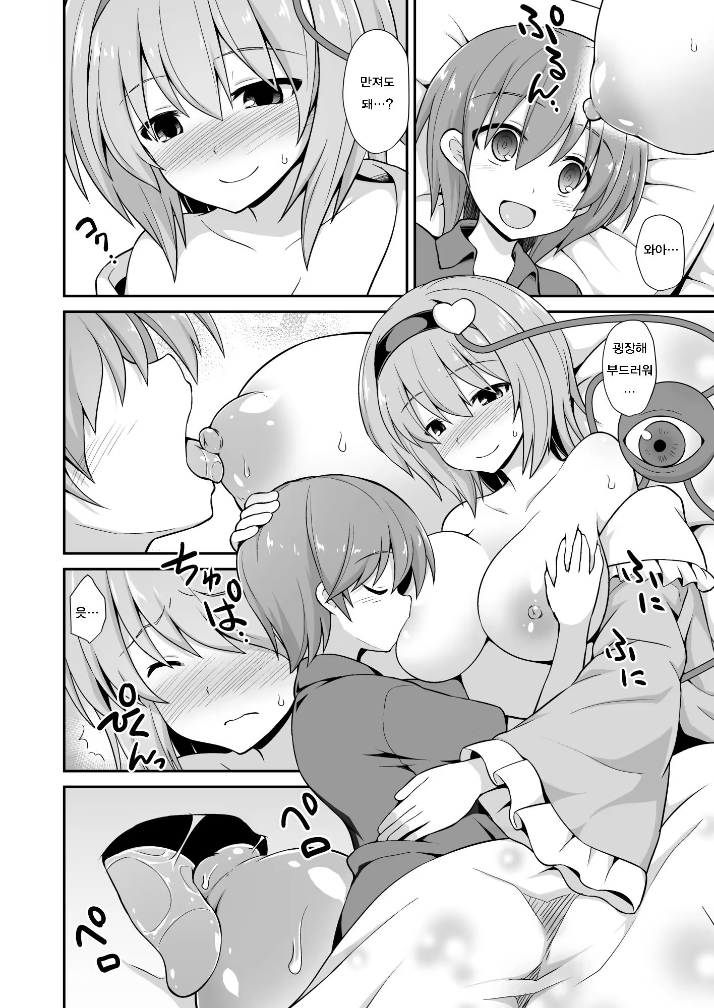 Content 1068904 - 12 페이지