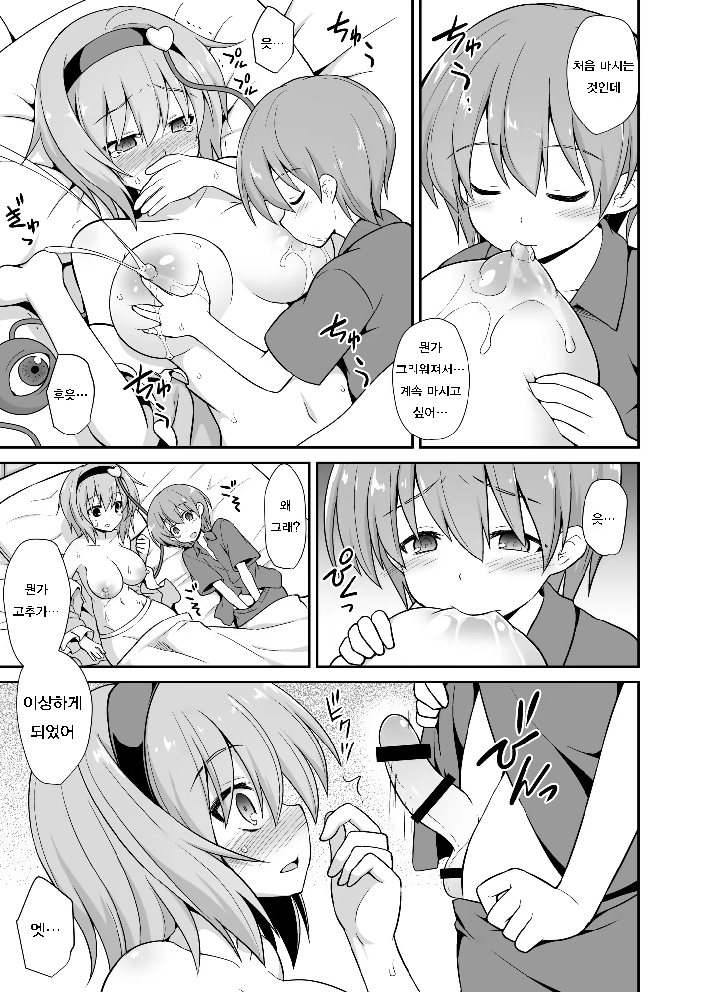 Content 1068904 - 15 페이지