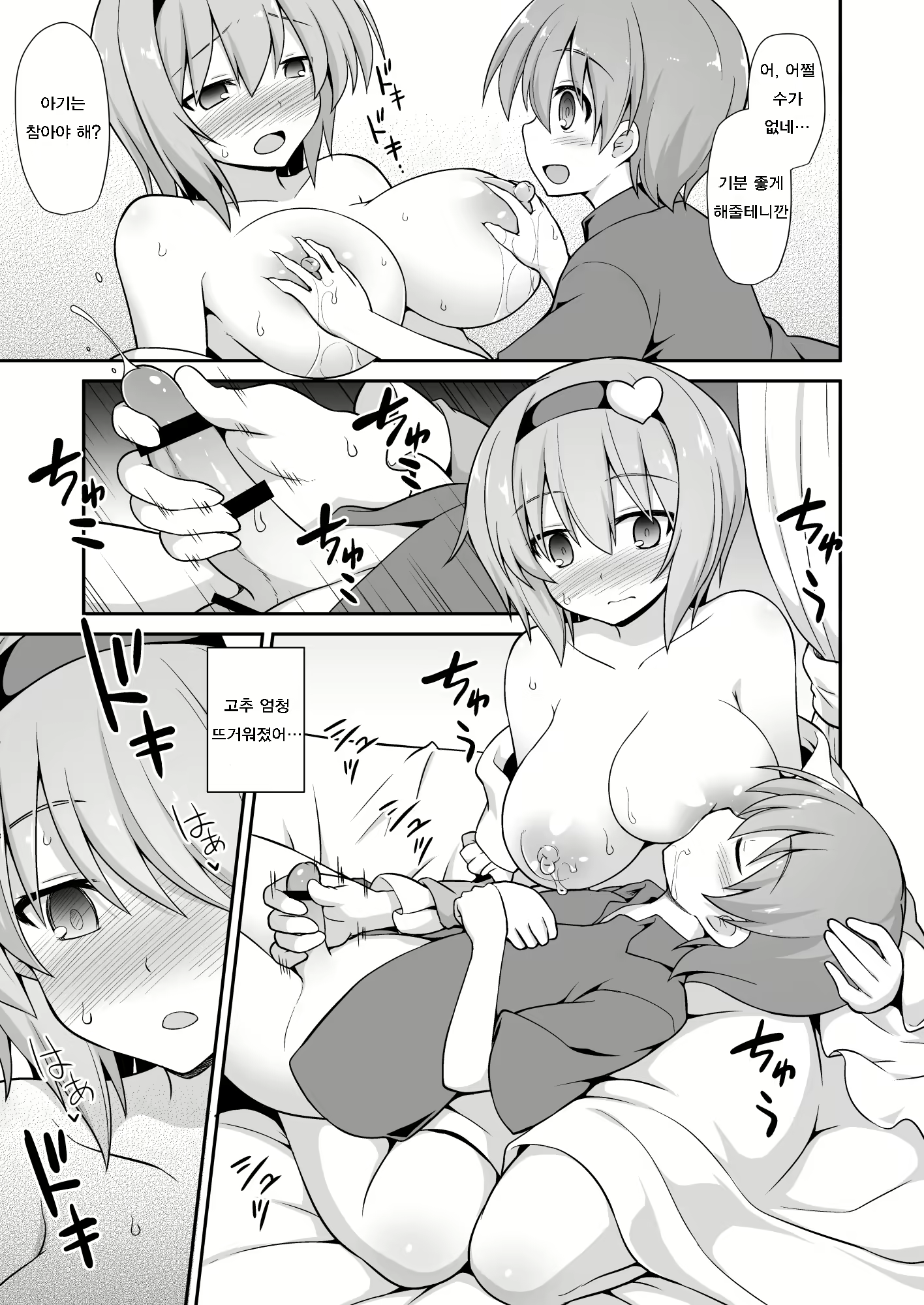 Content 1068904 - 19 페이지