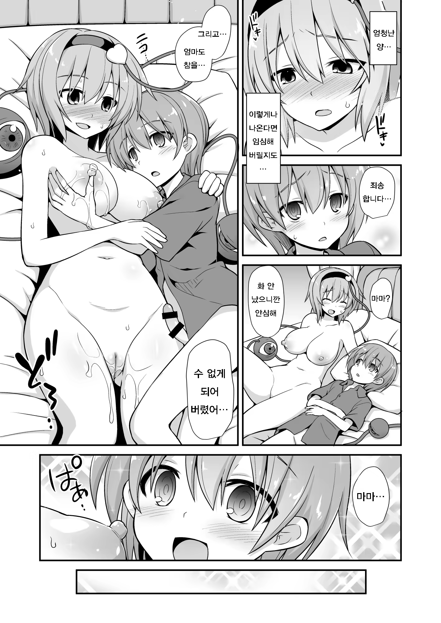 Content 1068904 - 23 페이지