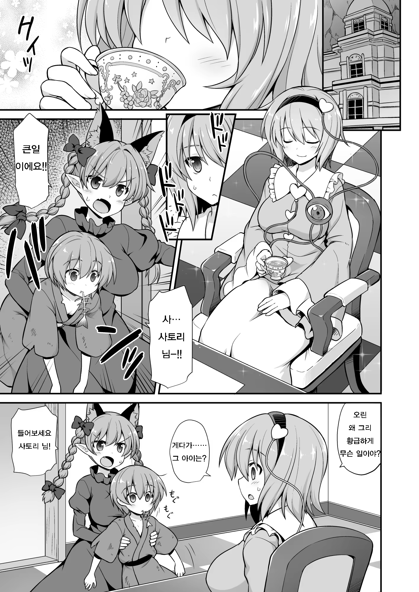 Content 1068904 - 3 페이지