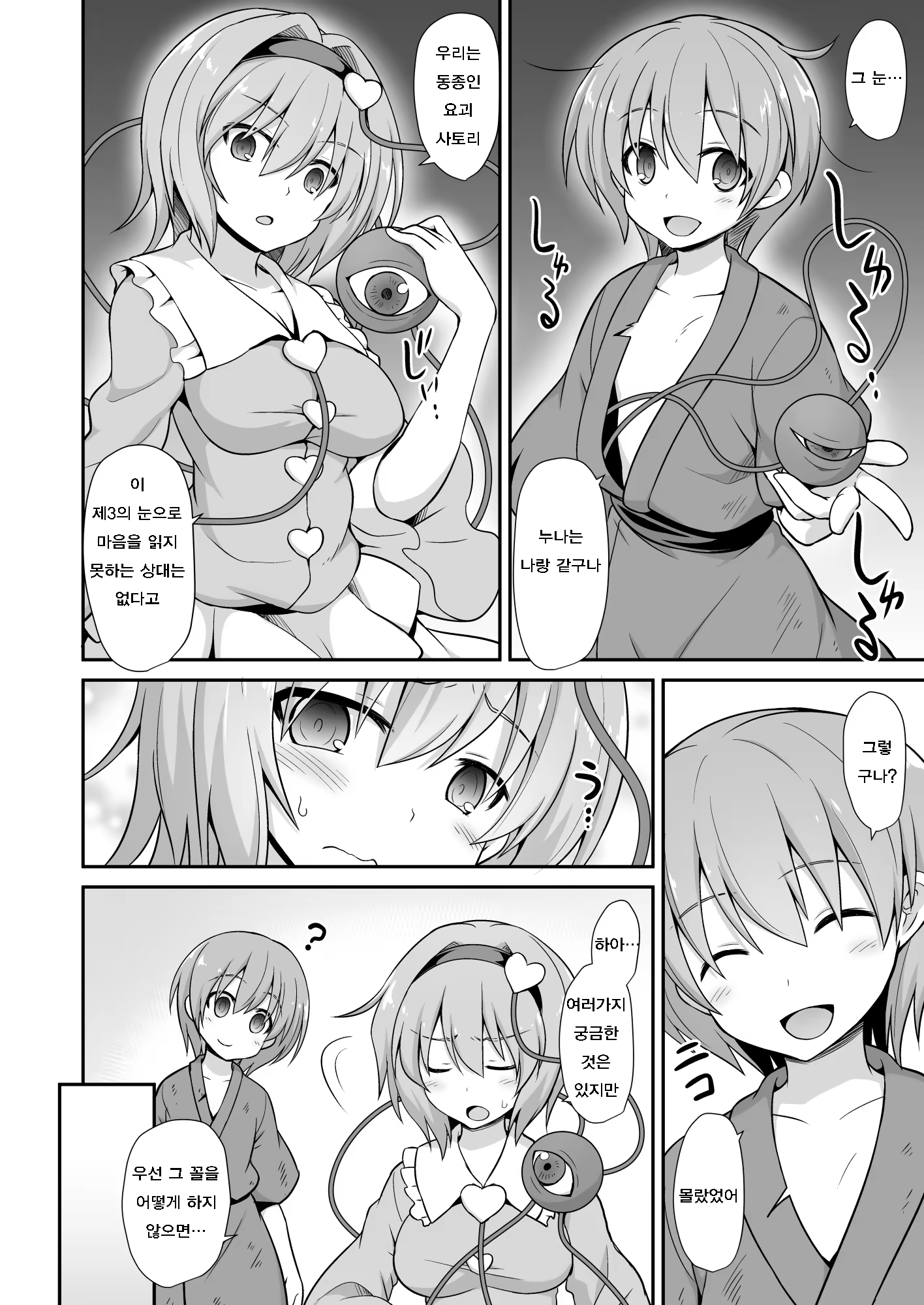Content 1068904 - 6 페이지