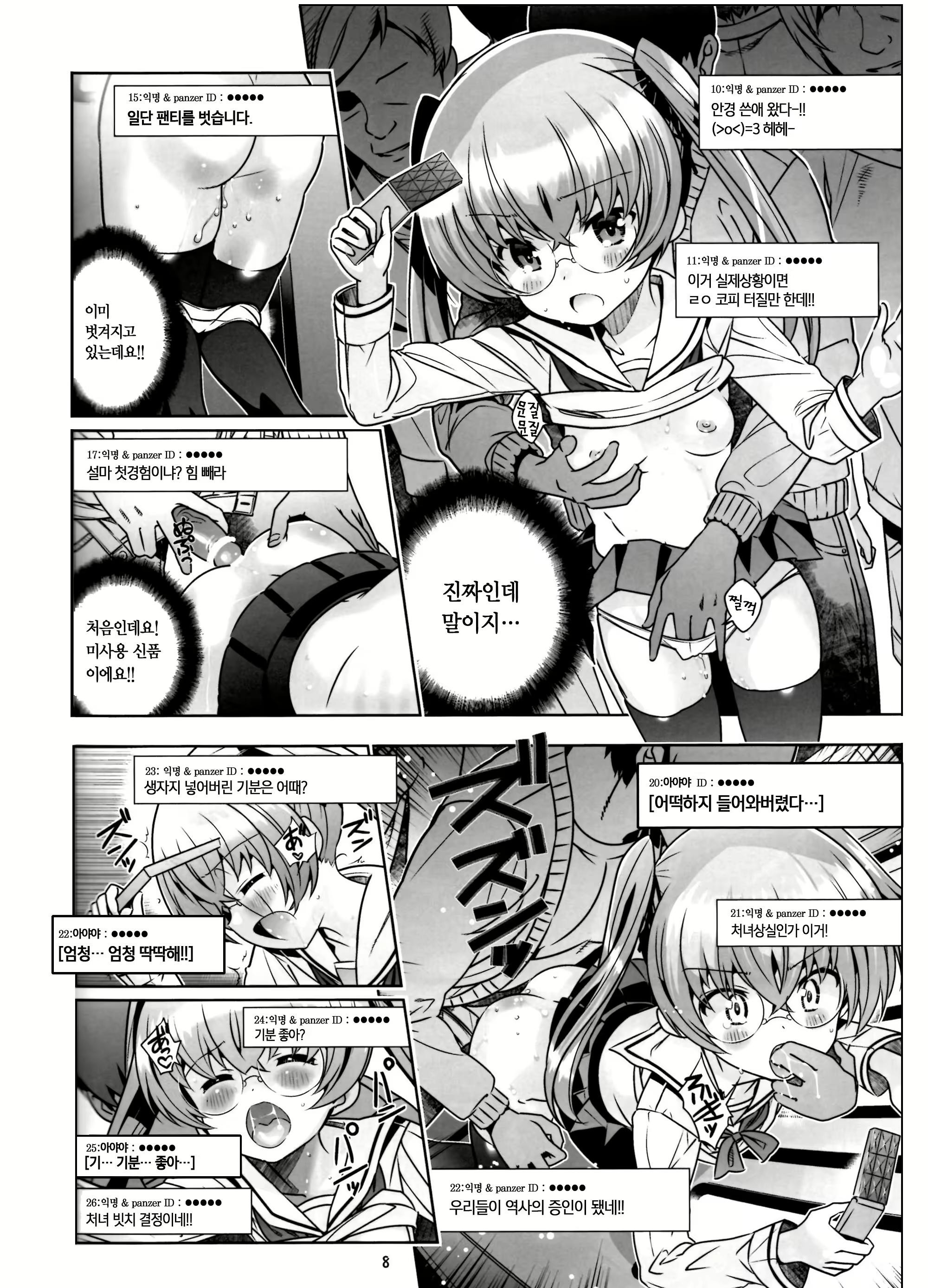 Content 1068944 - 6 페이지