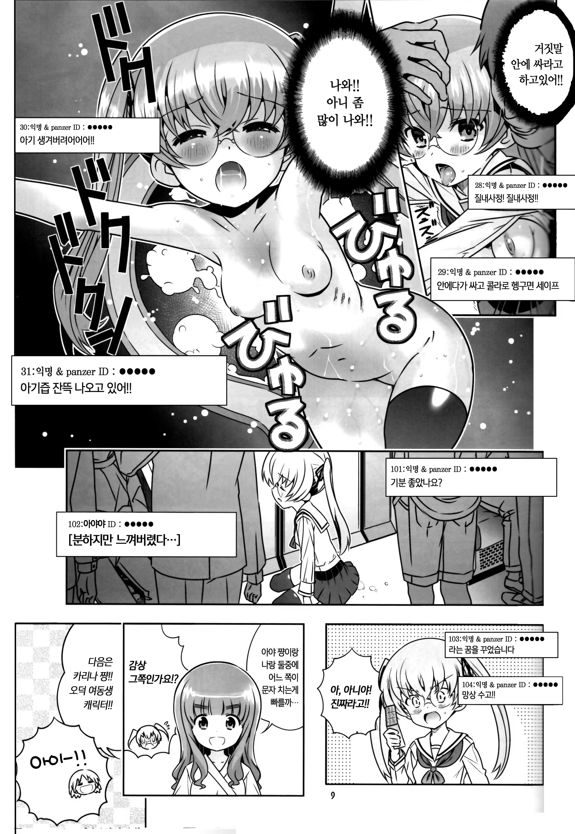 Content 1068944 - 7 페이지