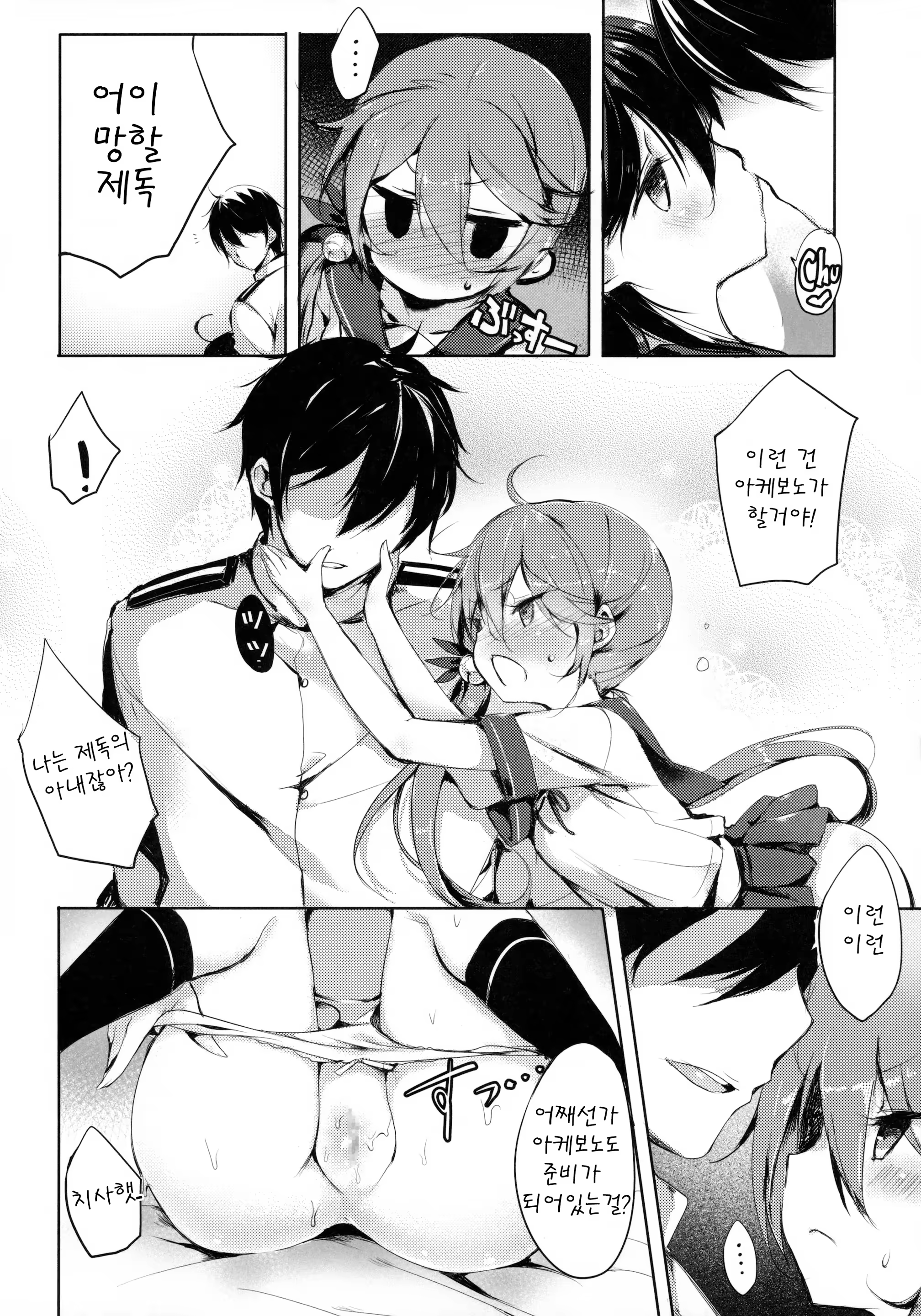 Content 1069056 - 8 페이지