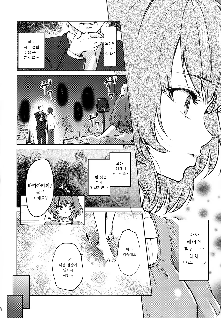 Content 1069248 - 15 페이지