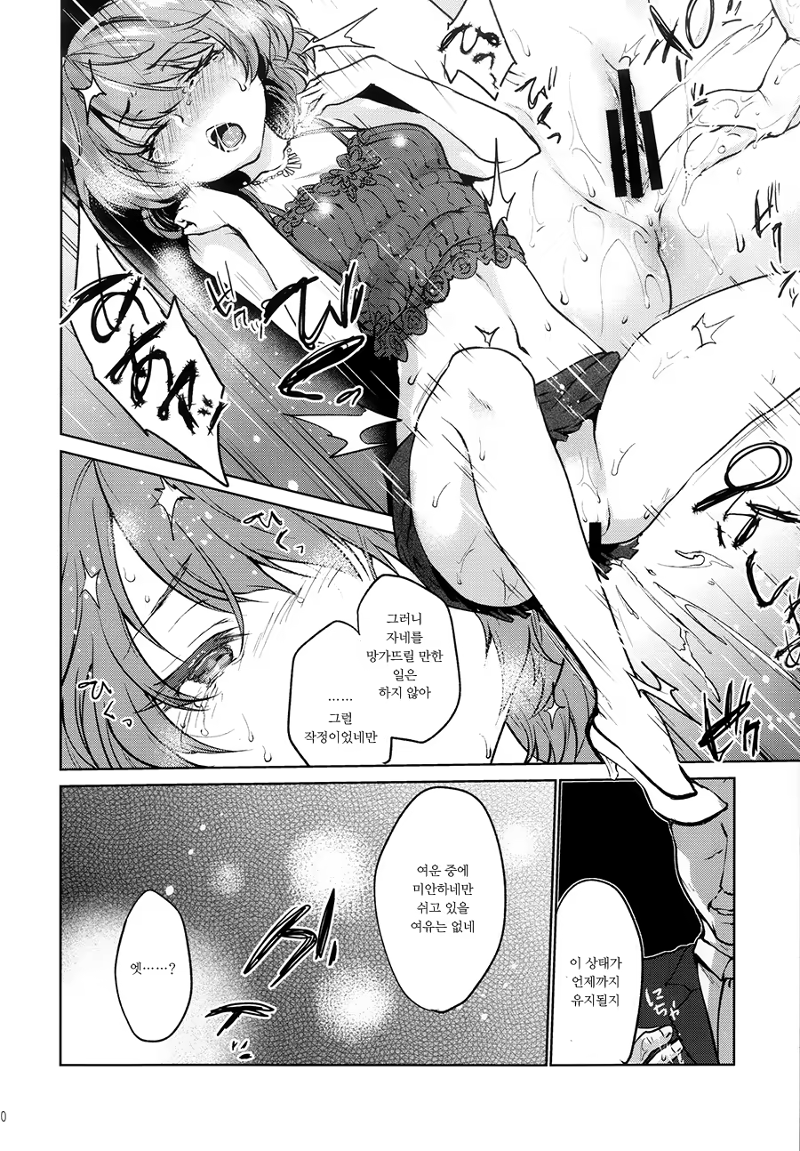 Content 1069248 - 9 페이지