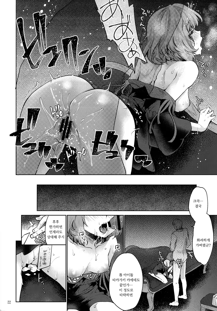 Content 1069249 - 21 페이지