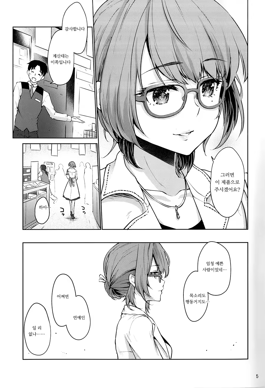 Content 1069249 - 4 페이지