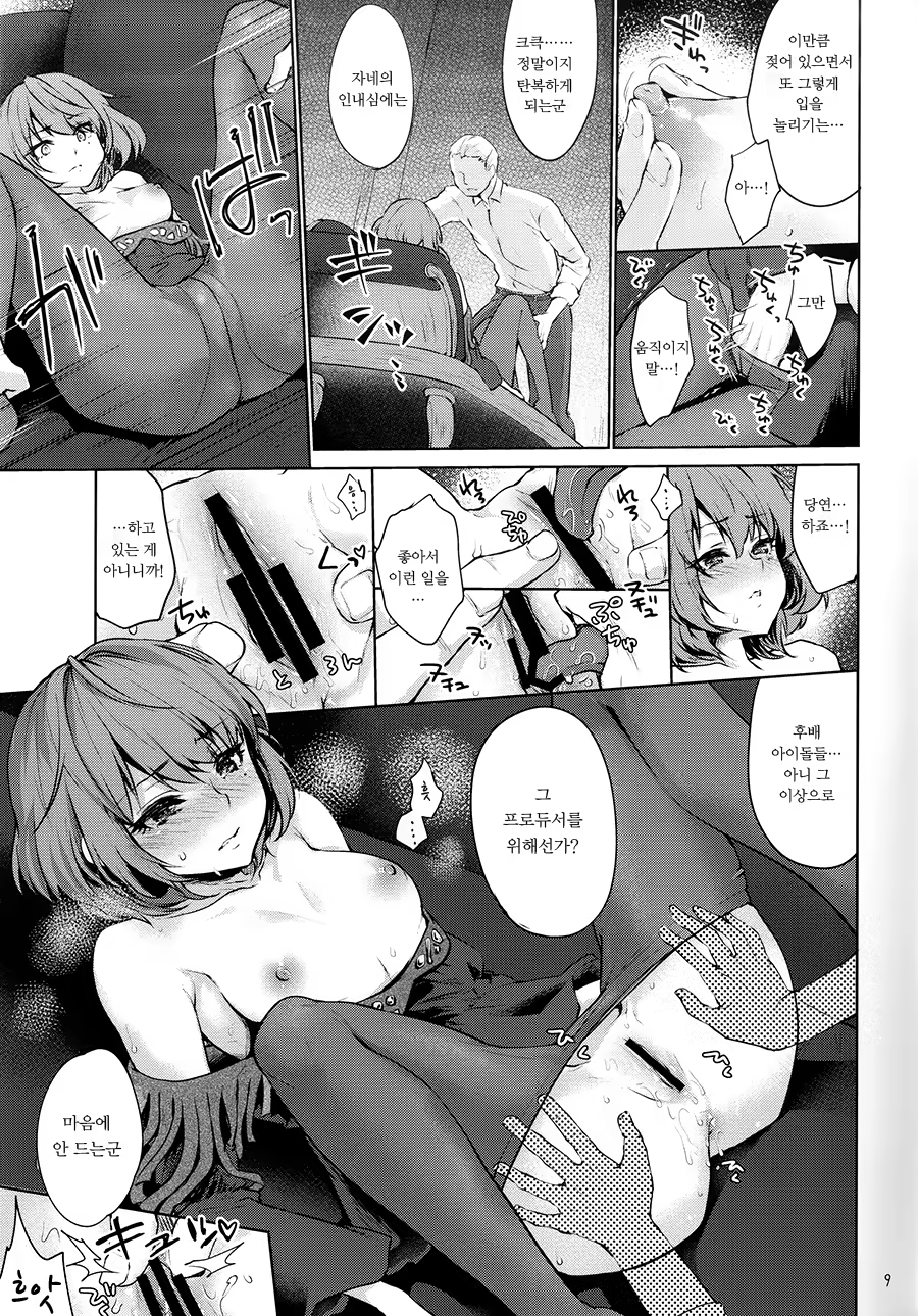 Content 1069249 - 8 페이지