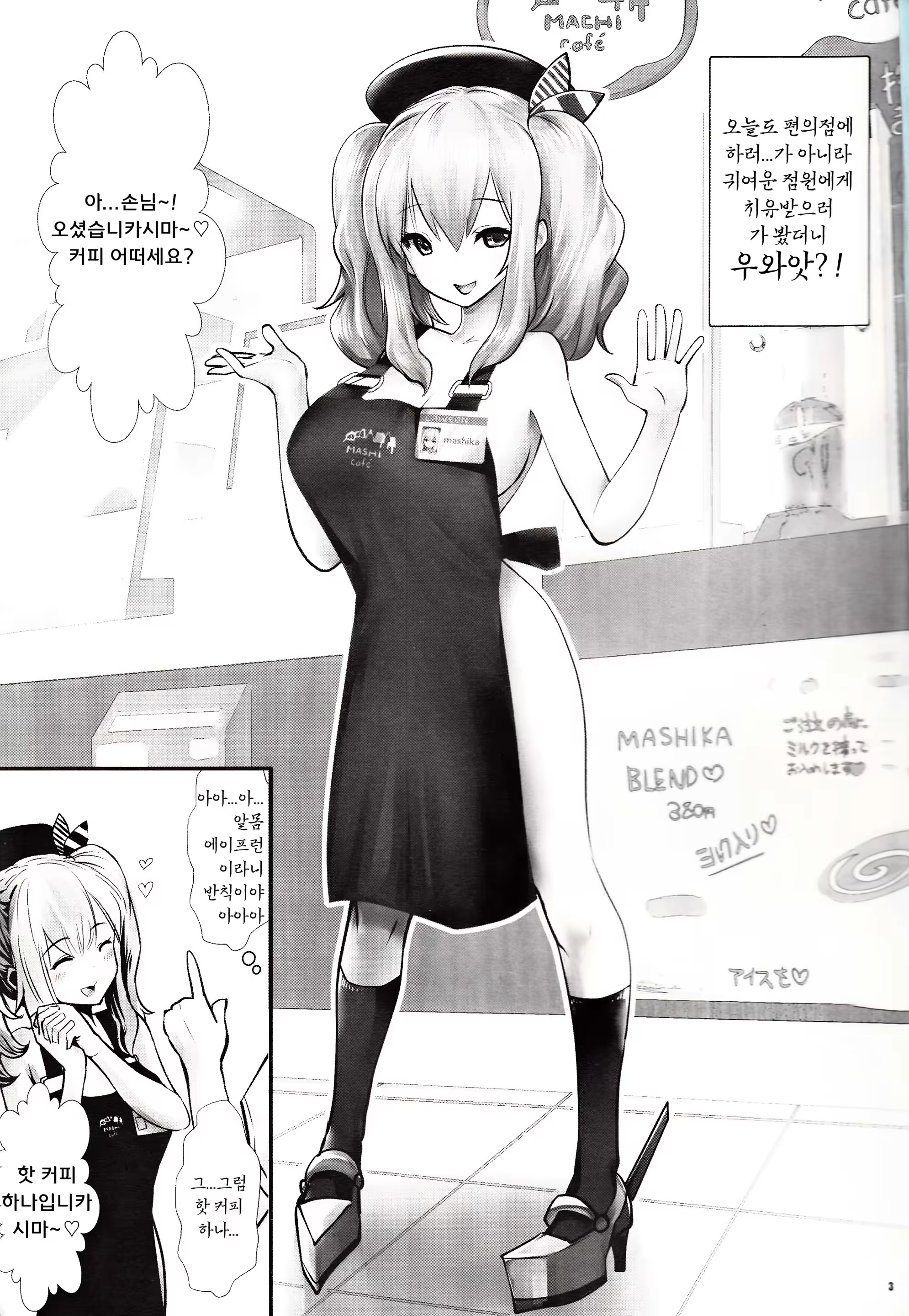 Content 1069370 - 3 페이지