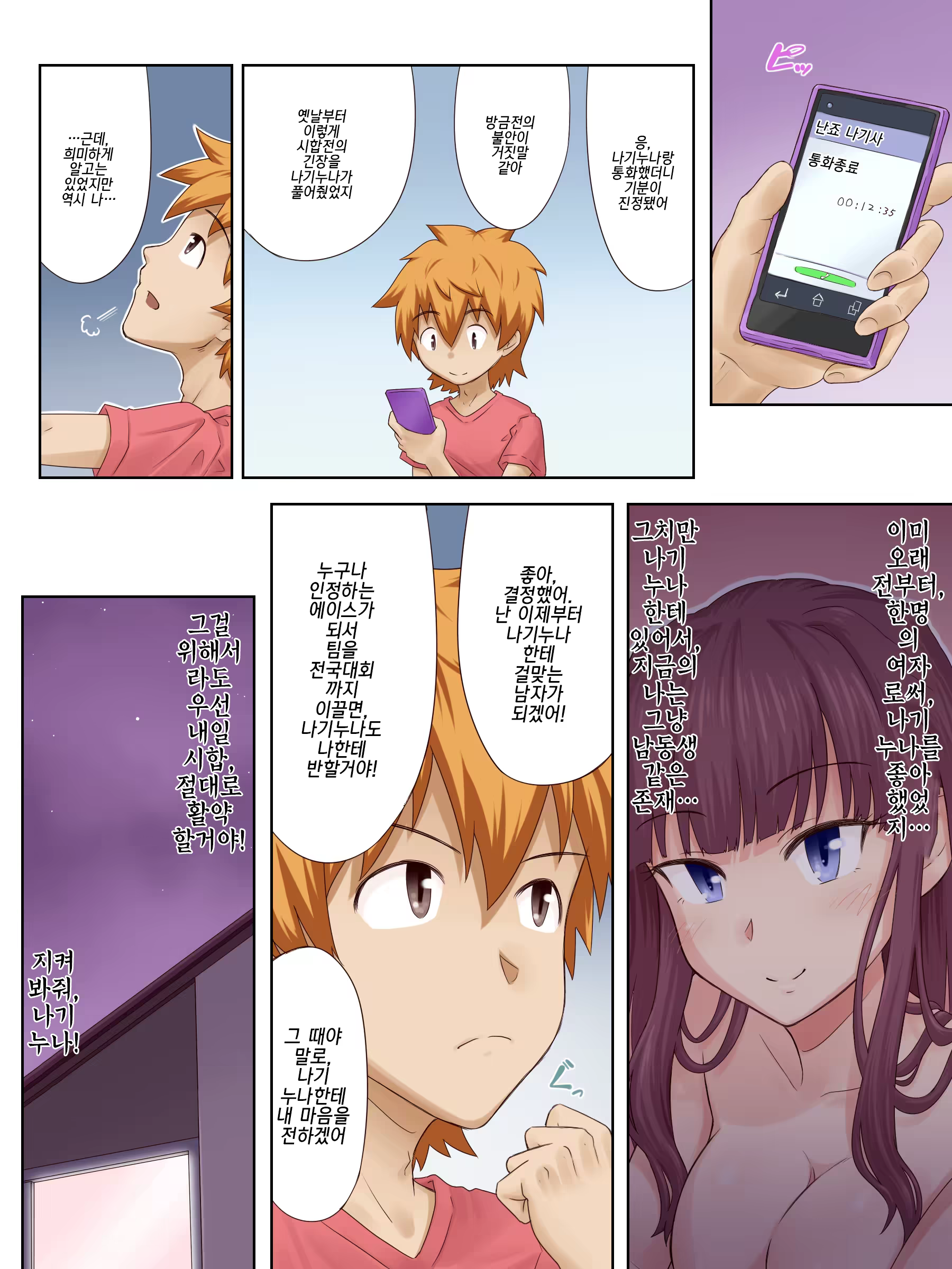 Content 1069380 - 55 페이지
