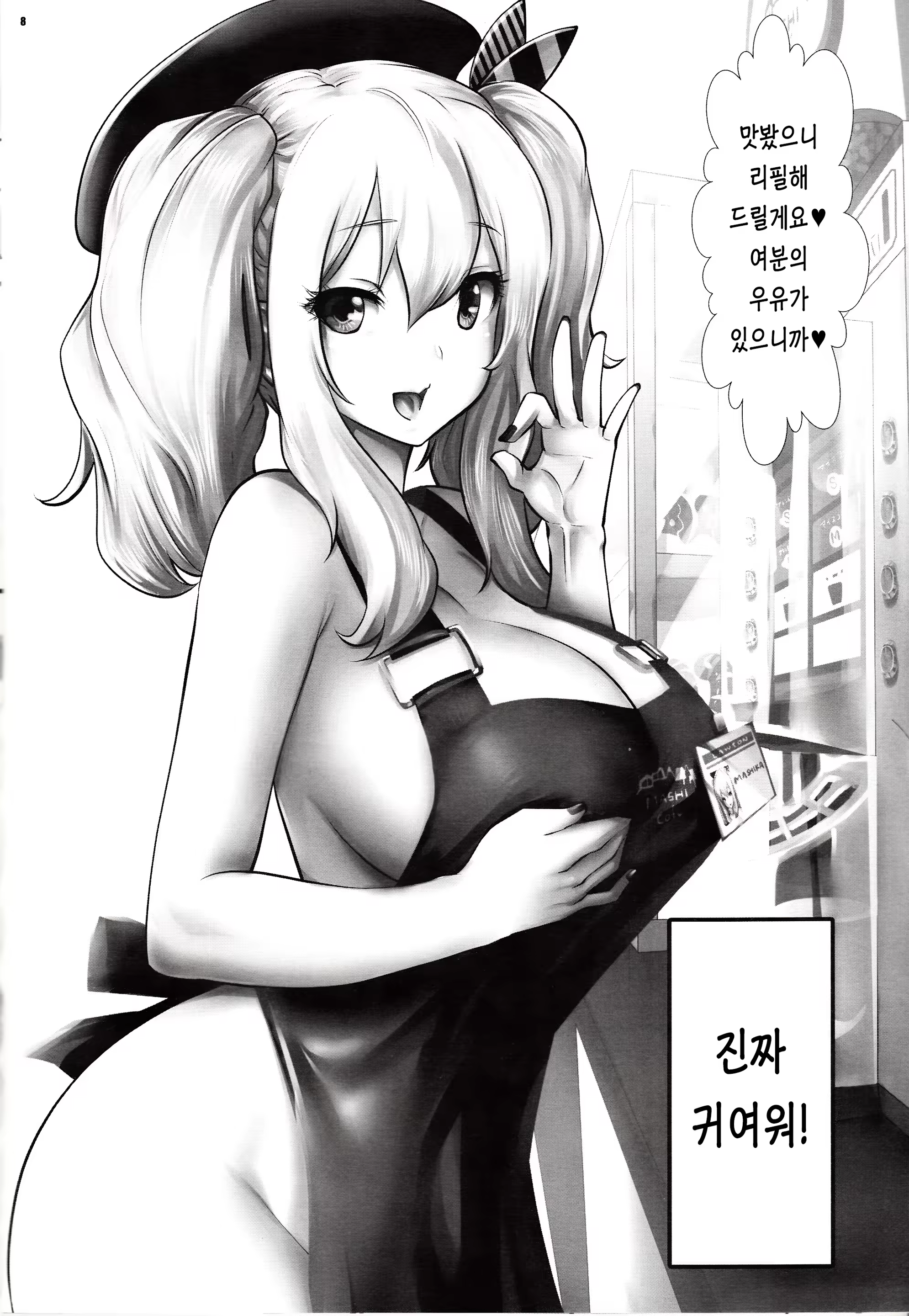 Content 1069446 - 7 페이지