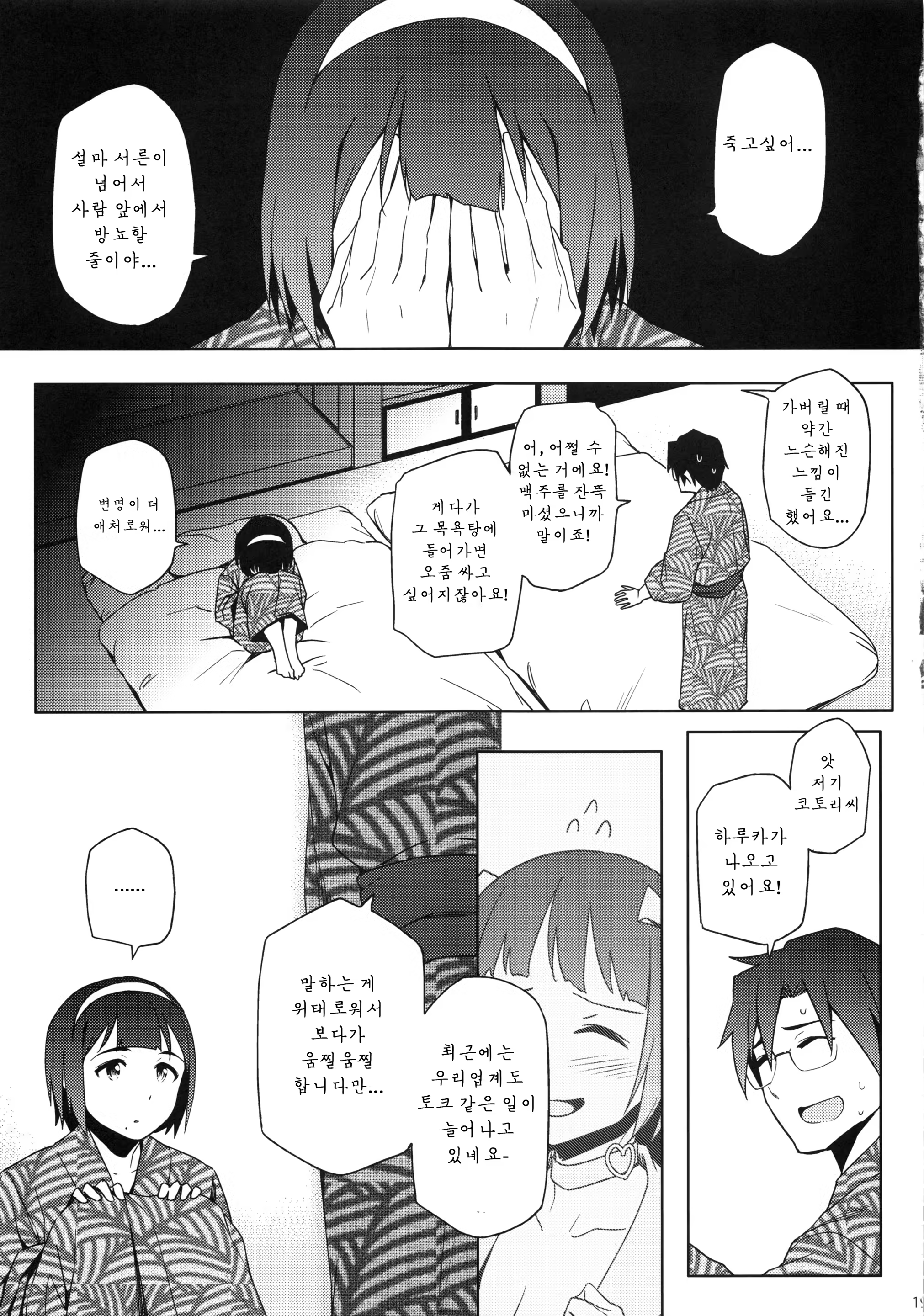 Content 1069474 - 18 페이지