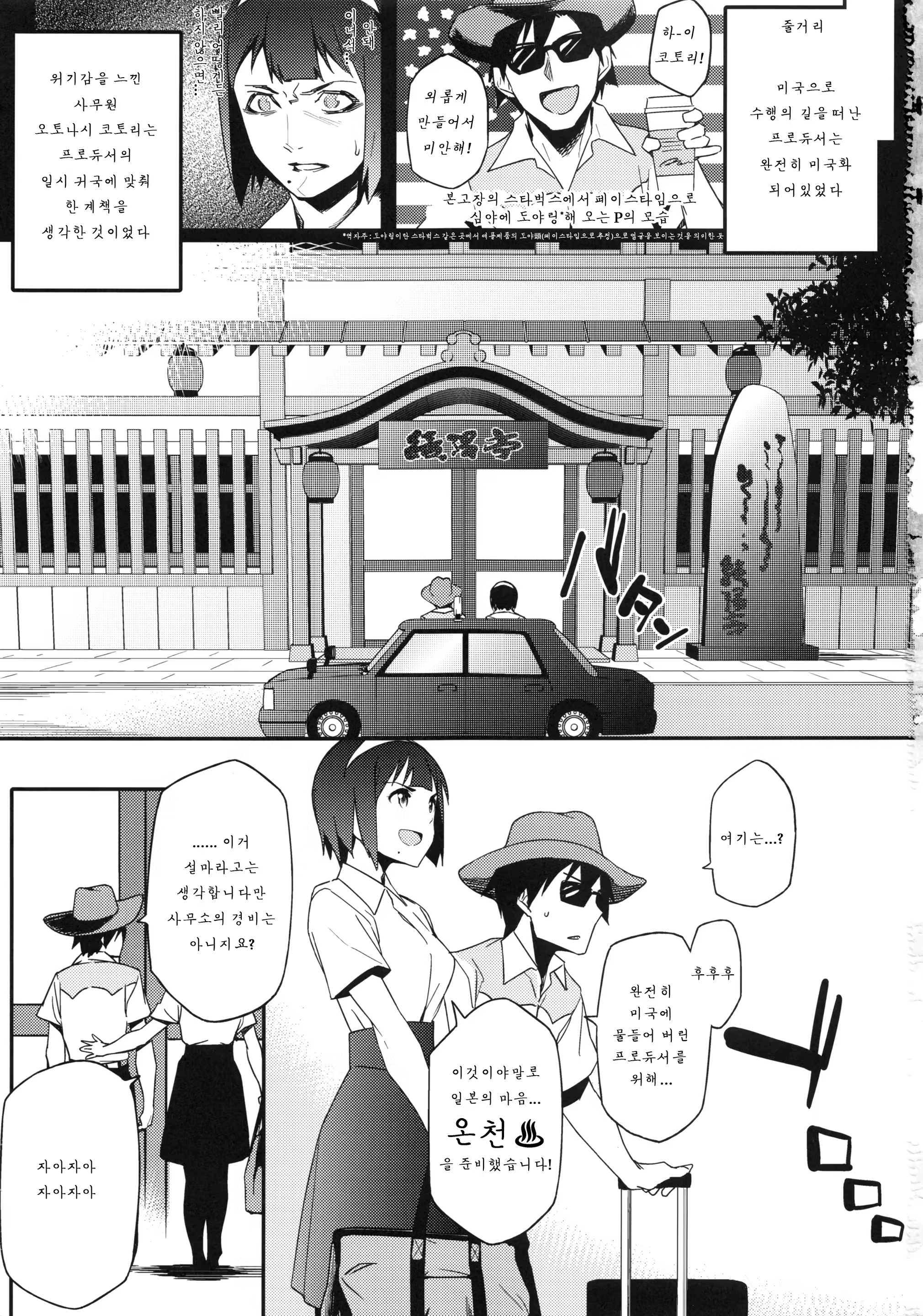 Content 1069474 - 2 페이지