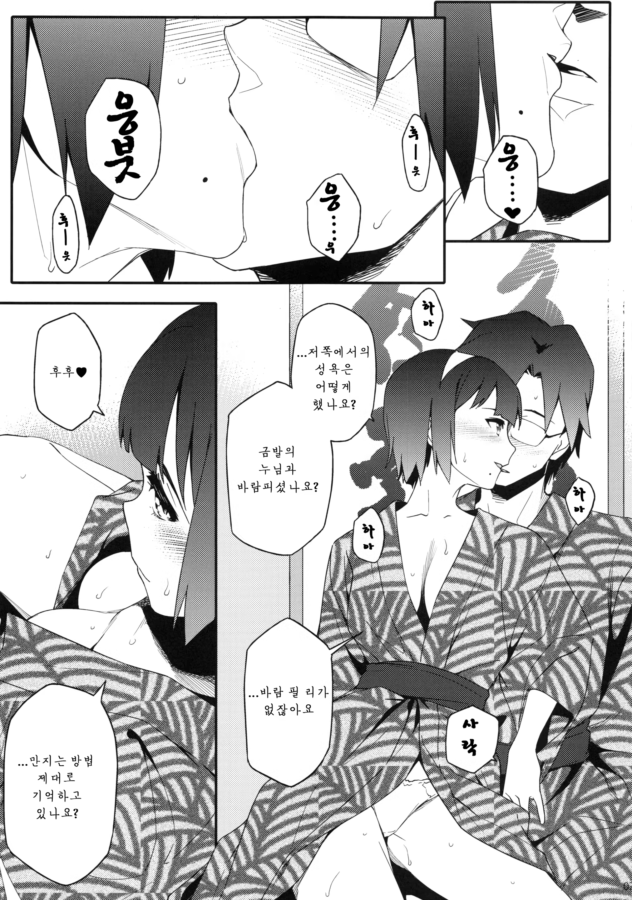 Content 1069474 - 6 페이지