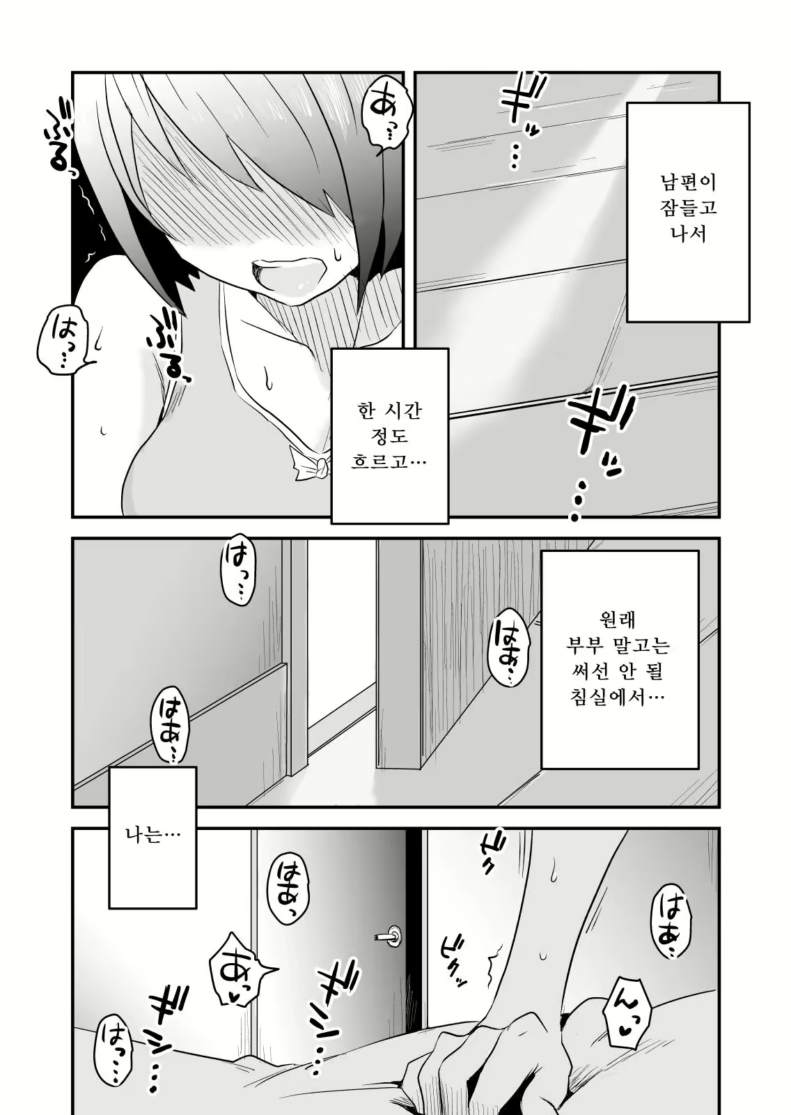 Content 1069670 - 2 페이지