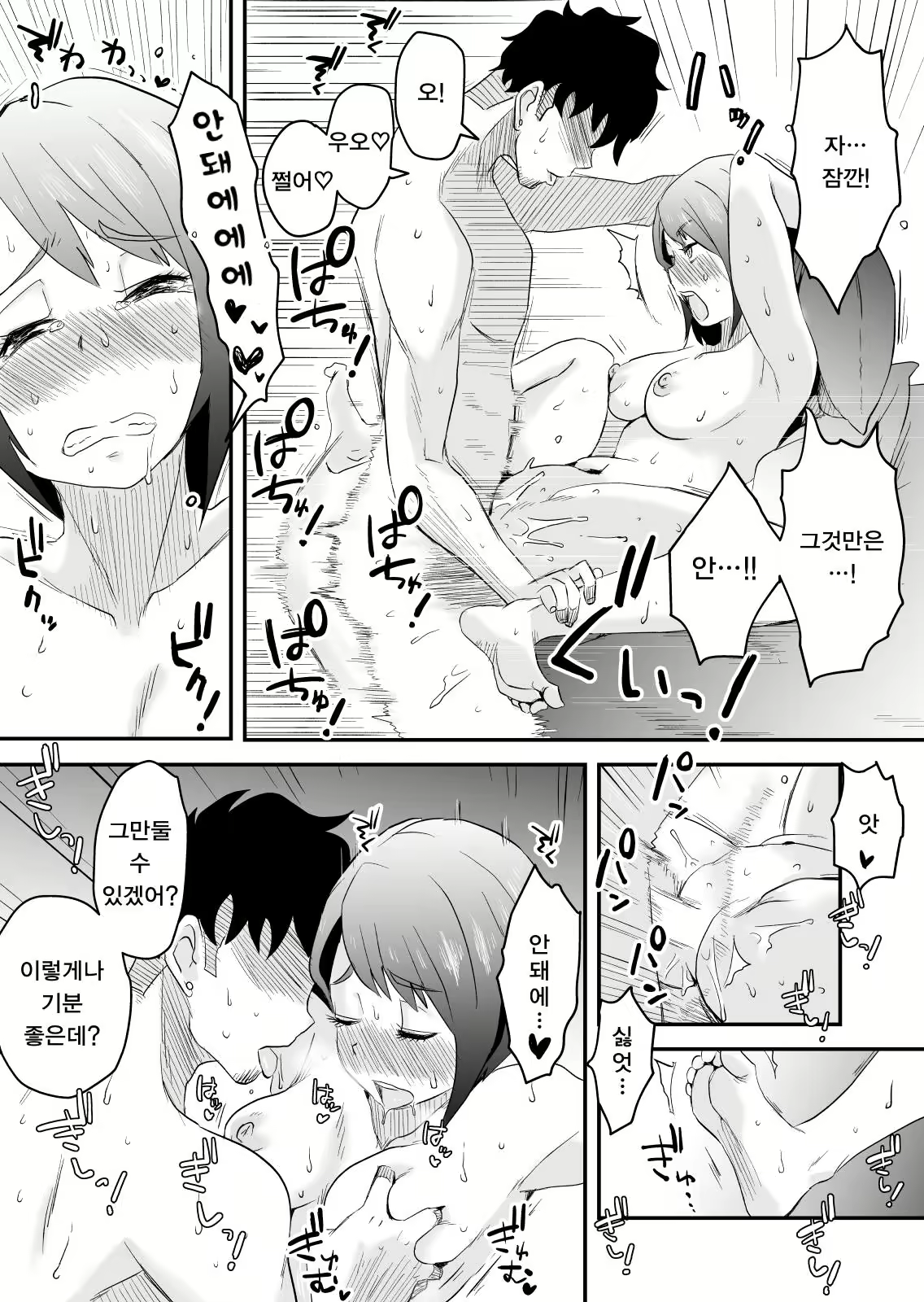 Content 1069670 - 36 페이지