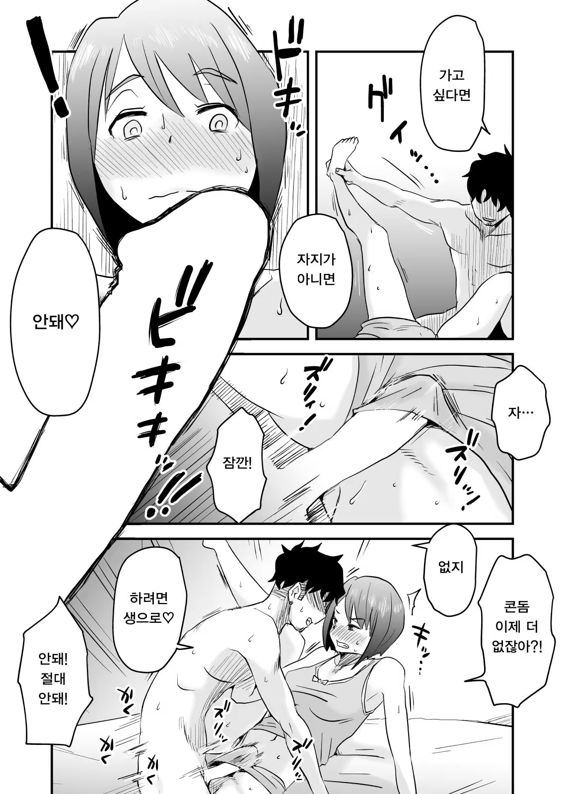 Content 1069670 - 5 페이지
