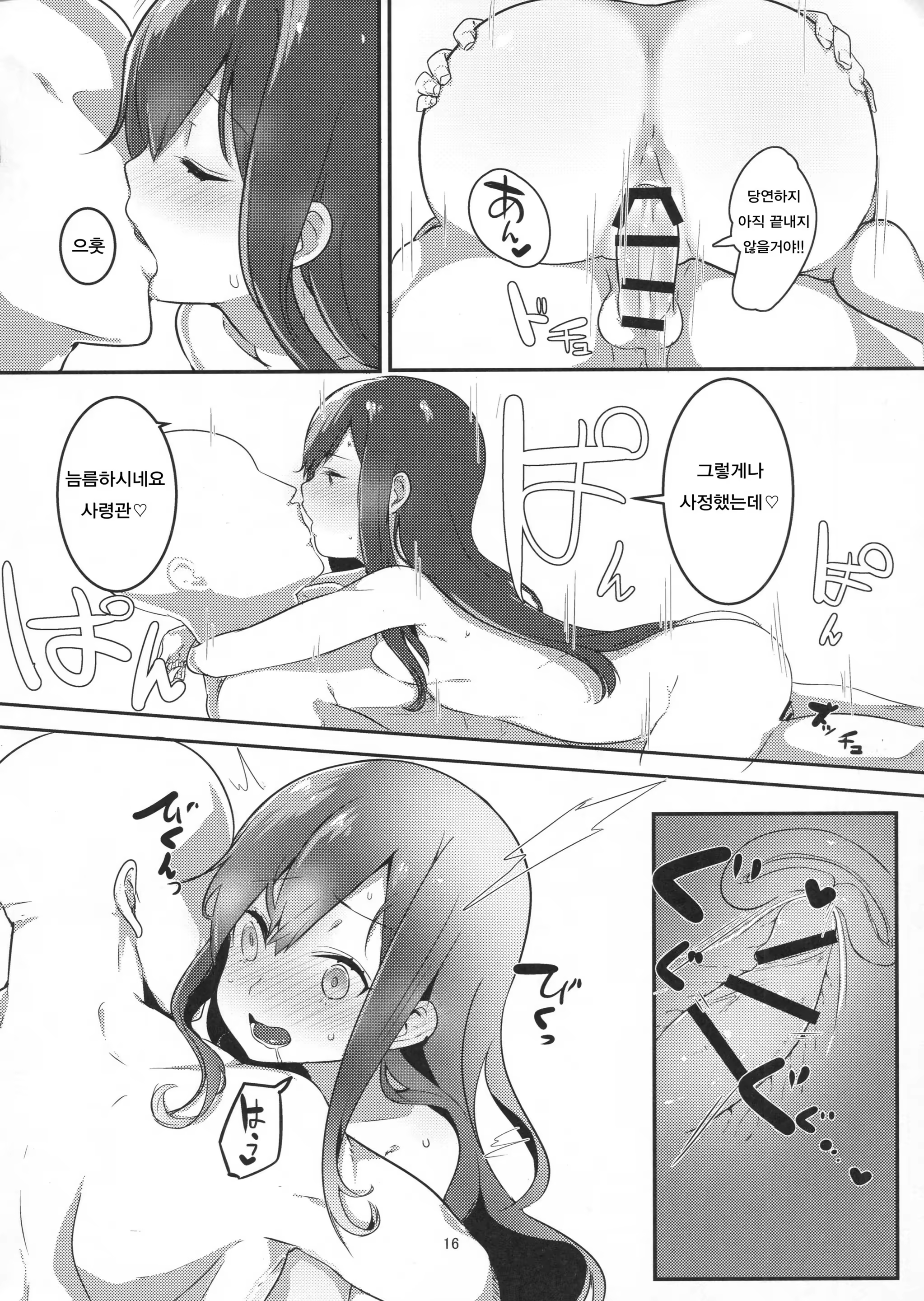 Content 1069732 - 15 페이지