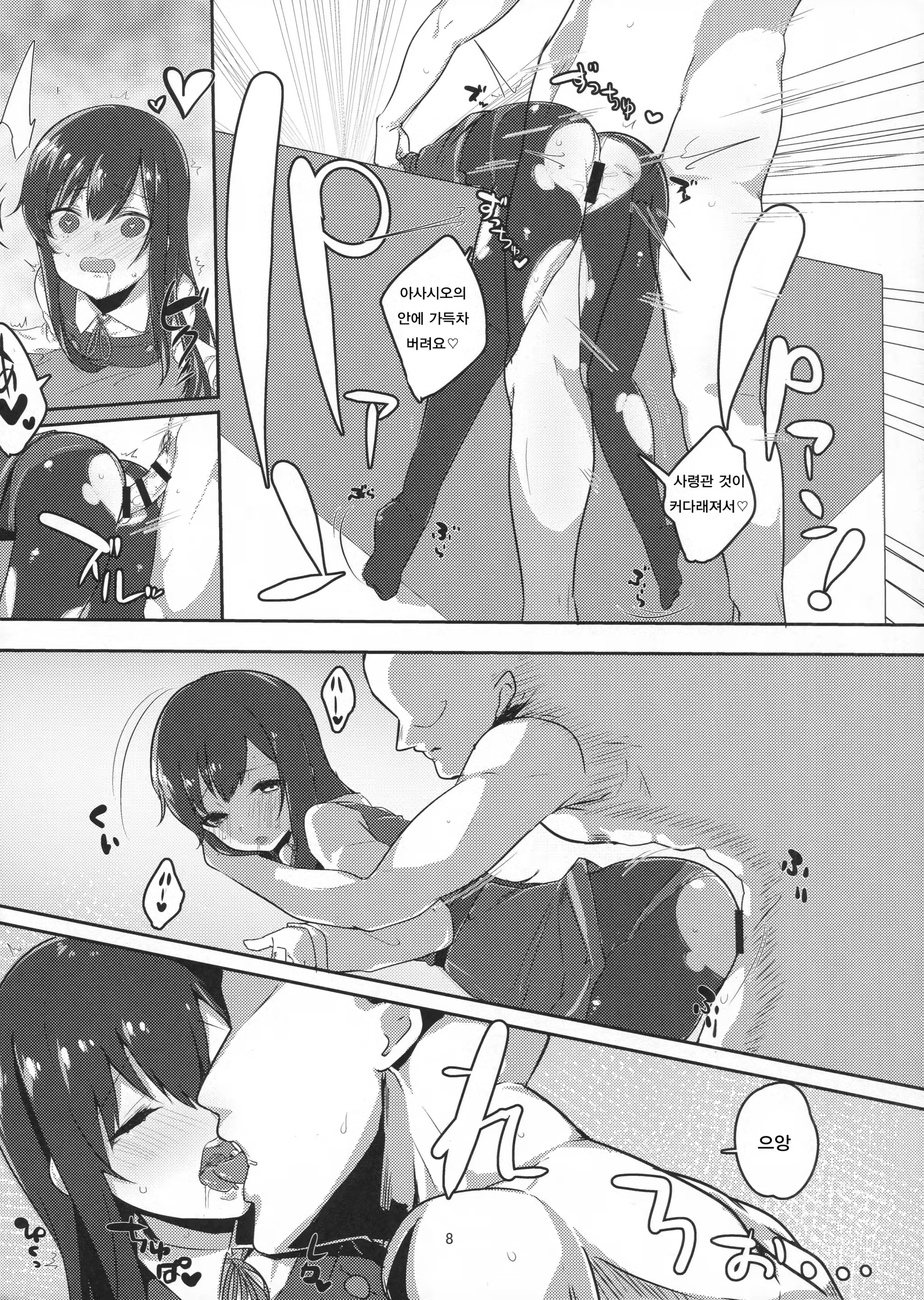Content 1069732 - 7 페이지