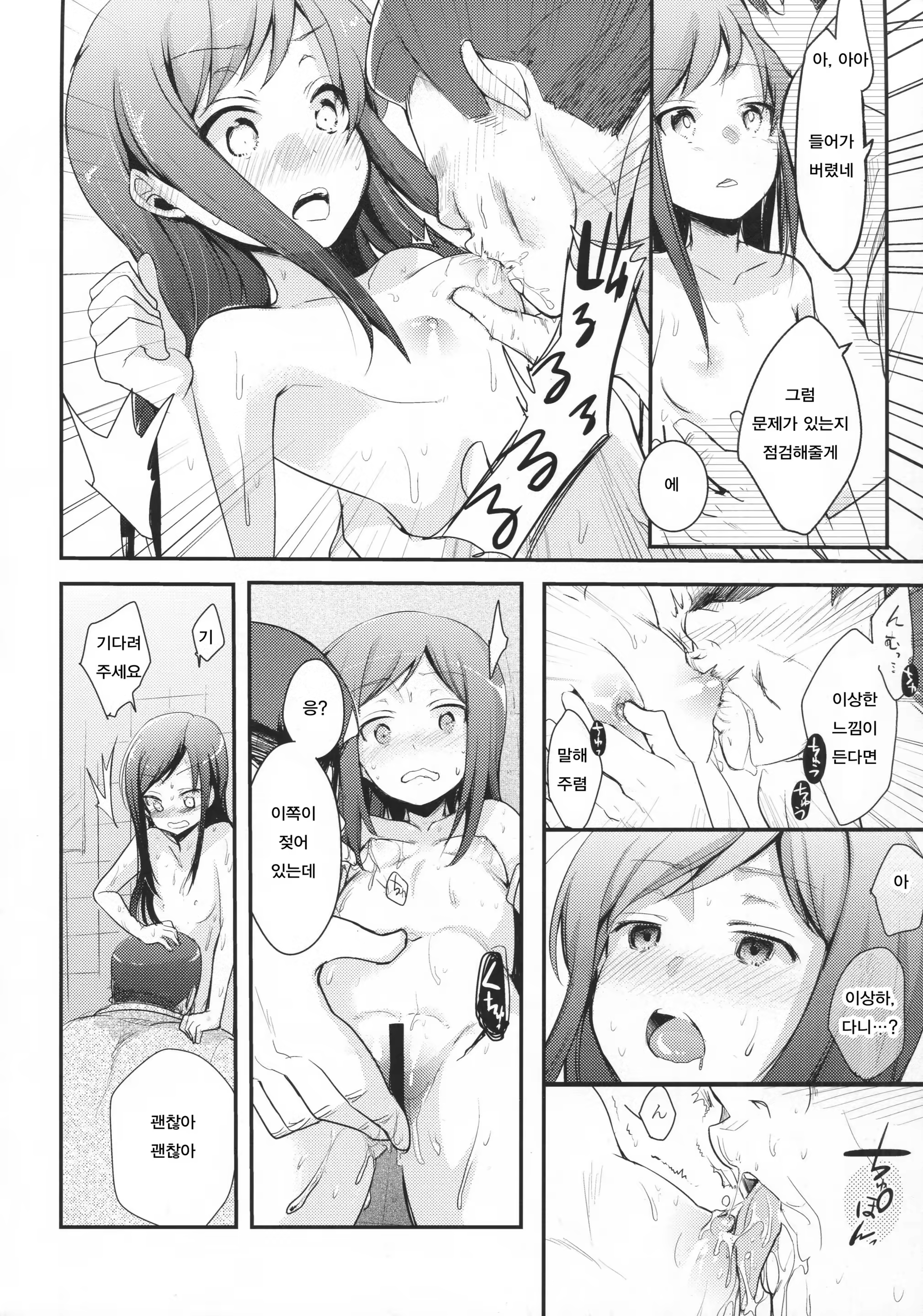 Content 1069749 - 5 페이지