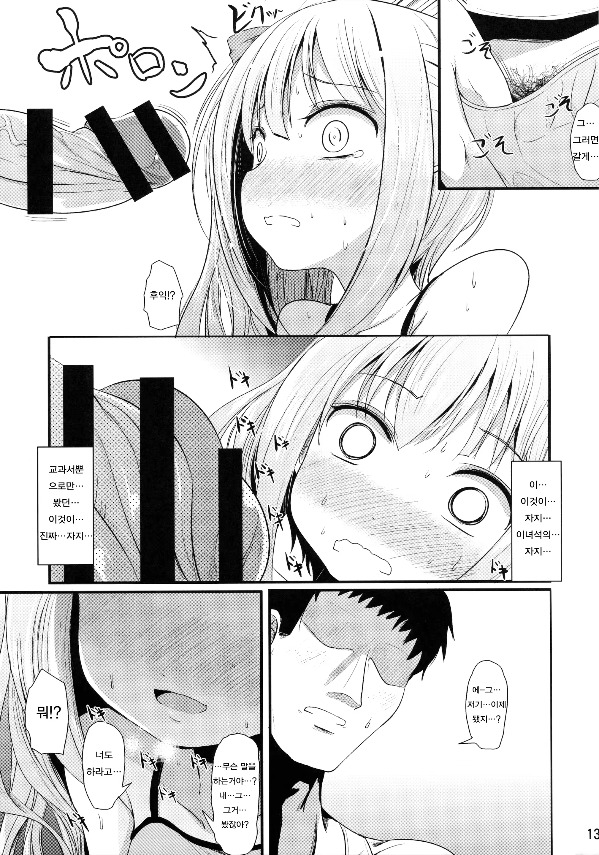 Content 1069783 - 12 페이지