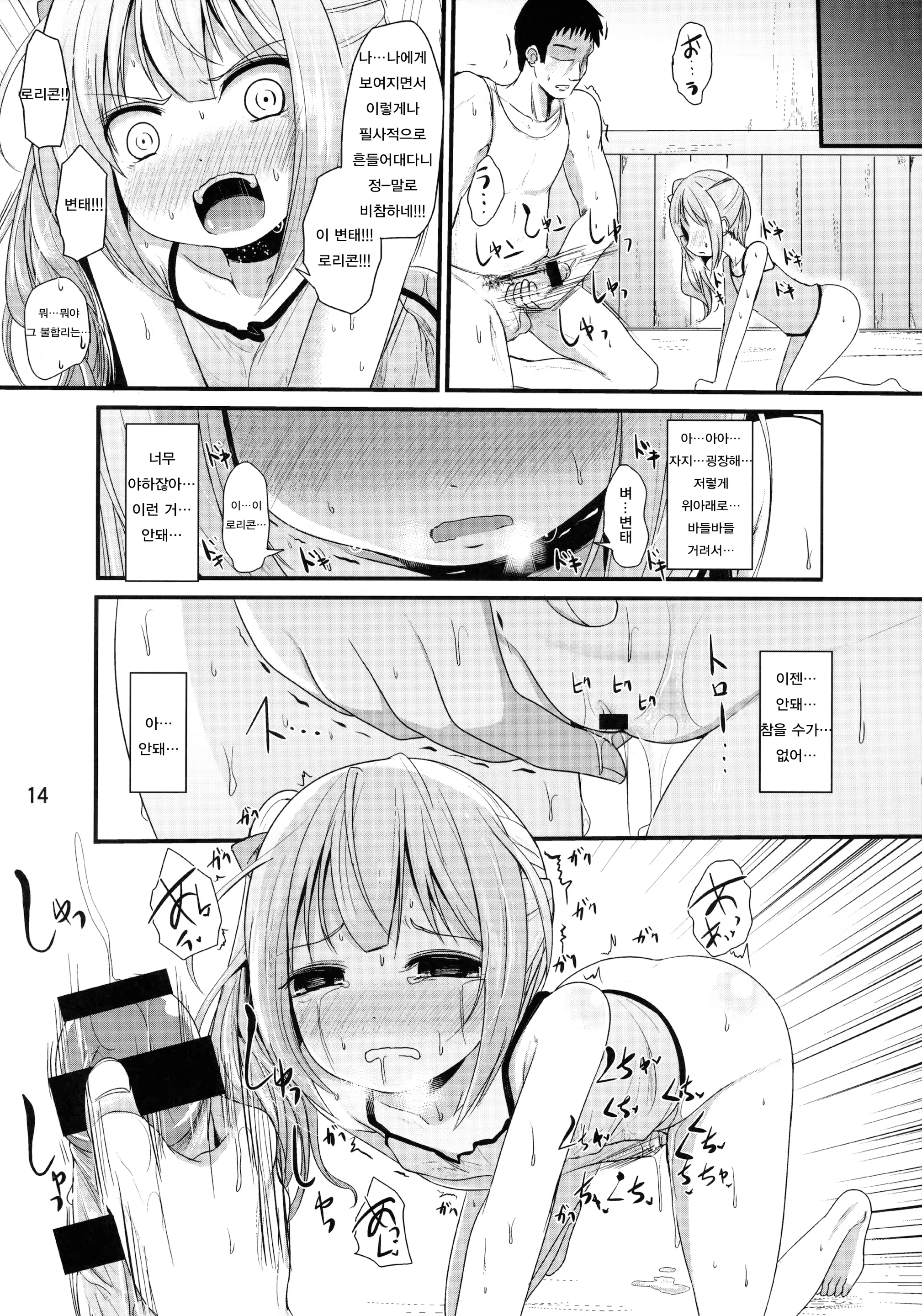 Content 1069783 - 13 페이지