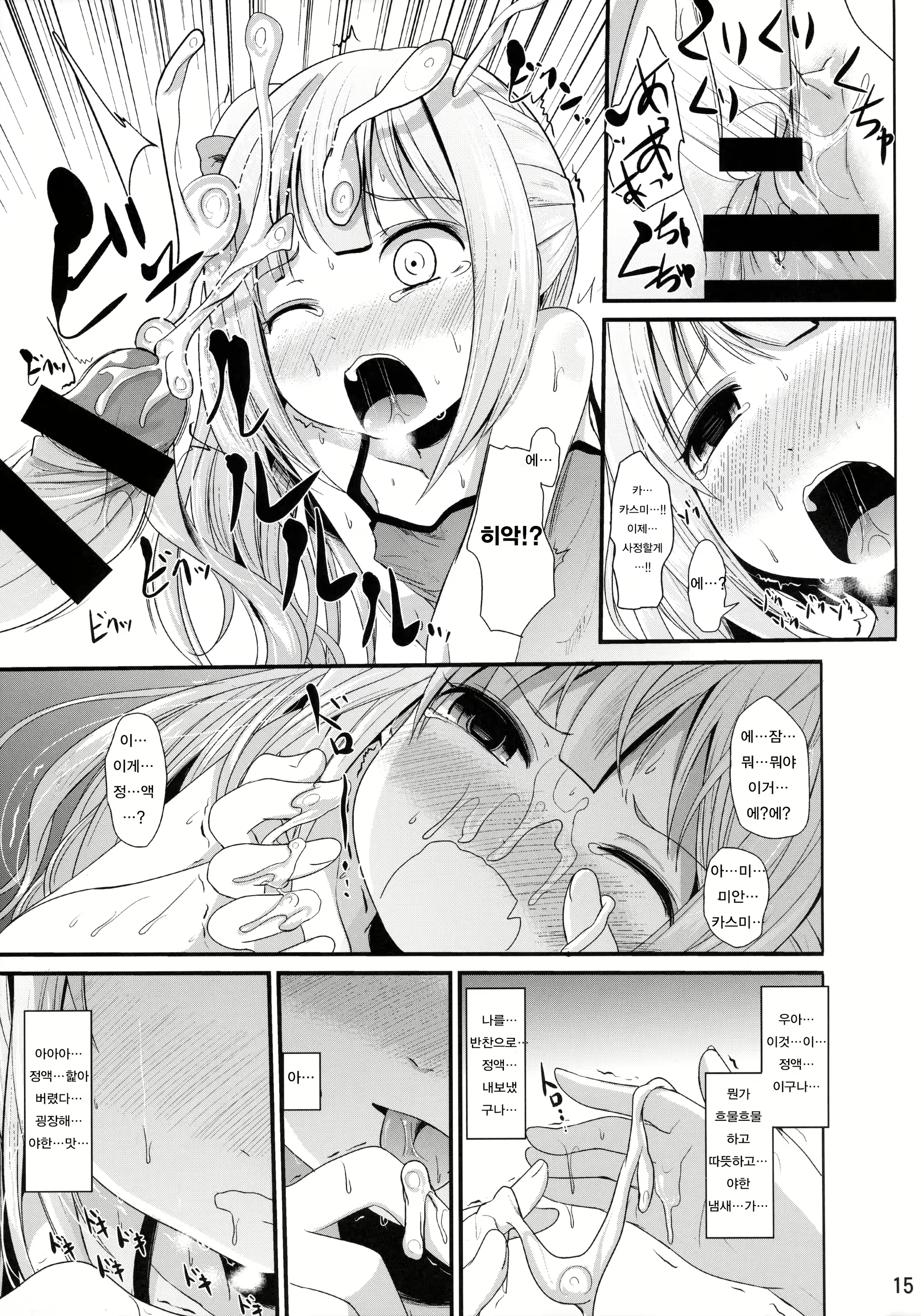 Content 1069783 - 14 페이지