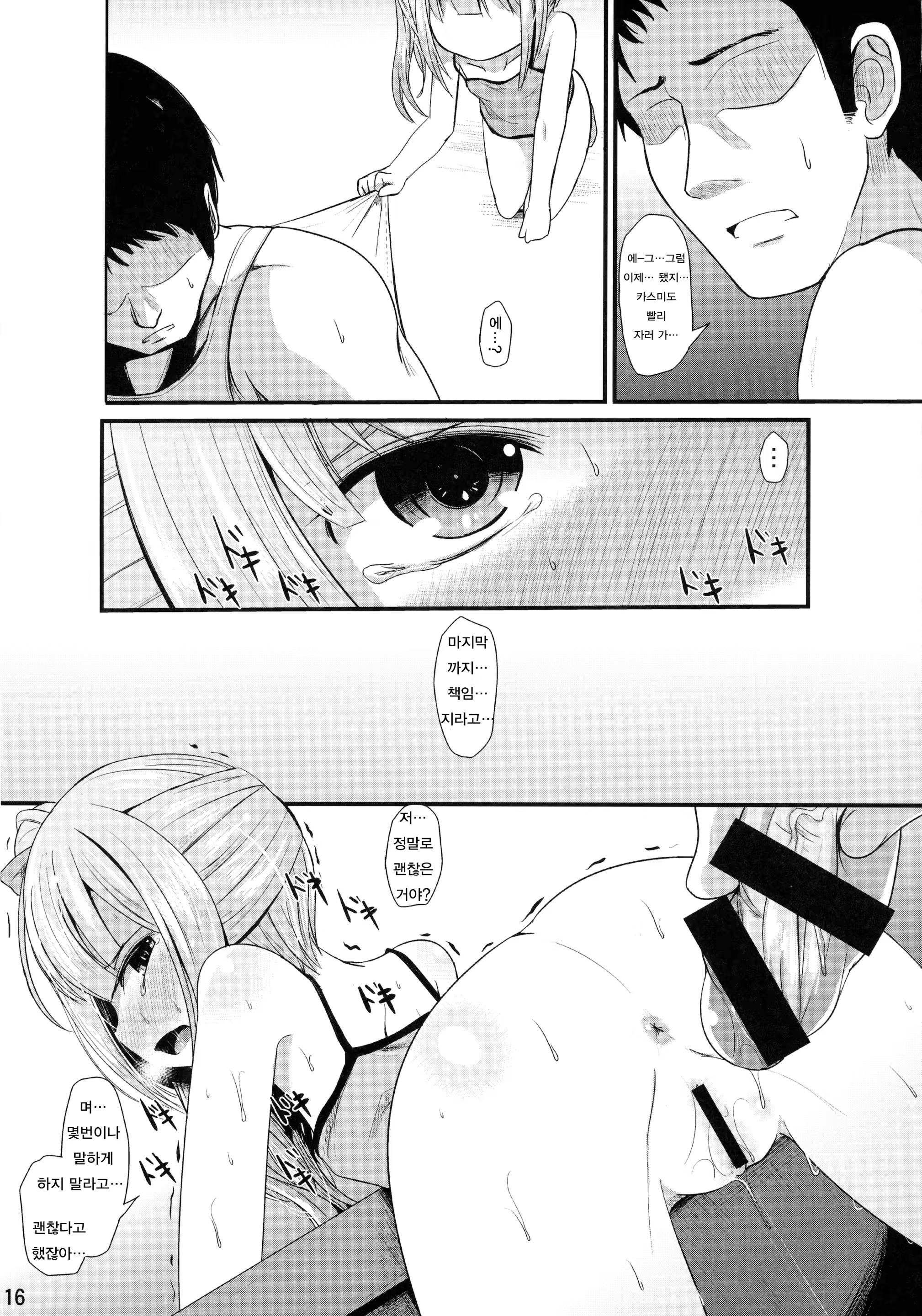 Content 1069783 - 15 페이지