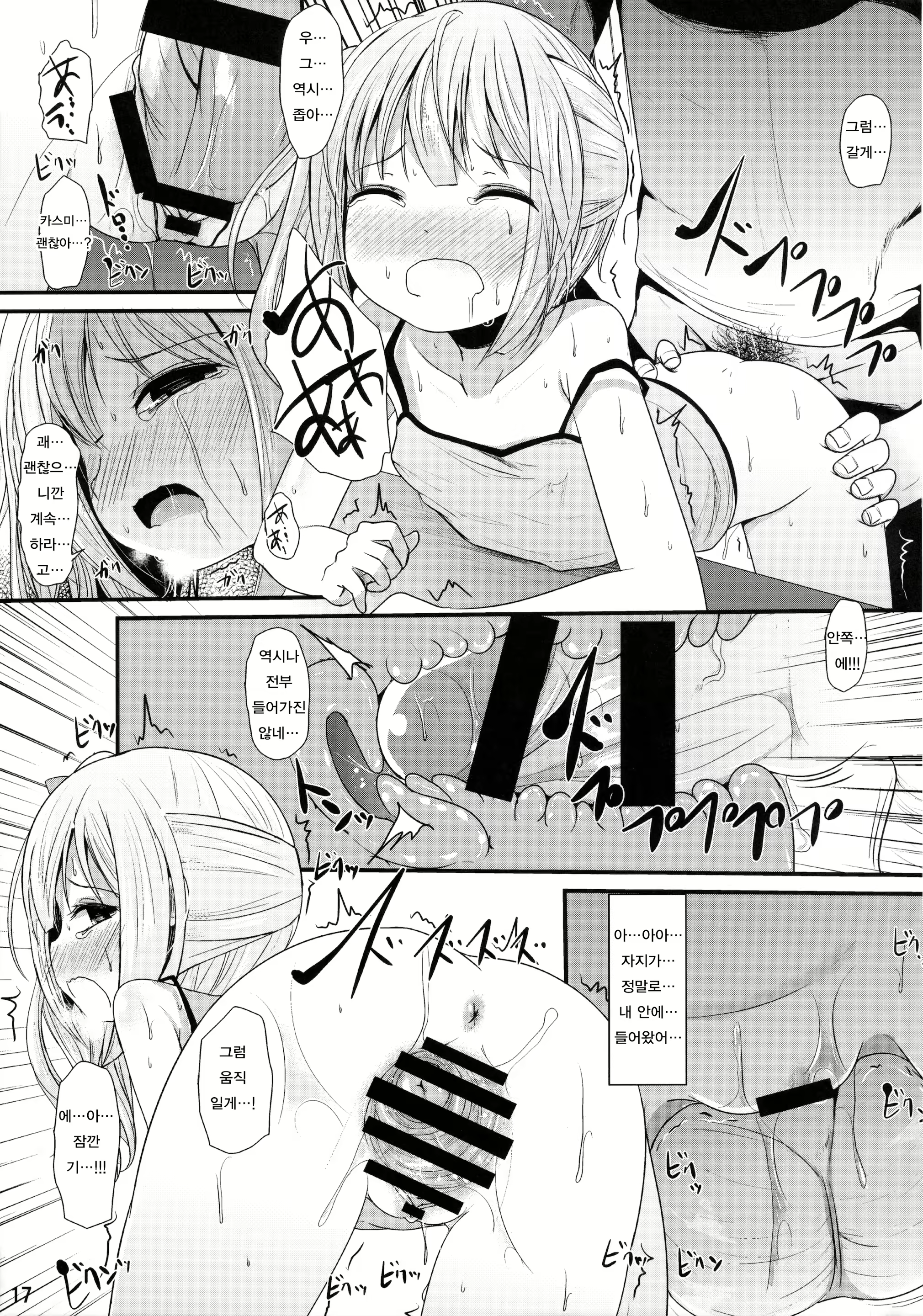 Content 1069783 - 16 페이지