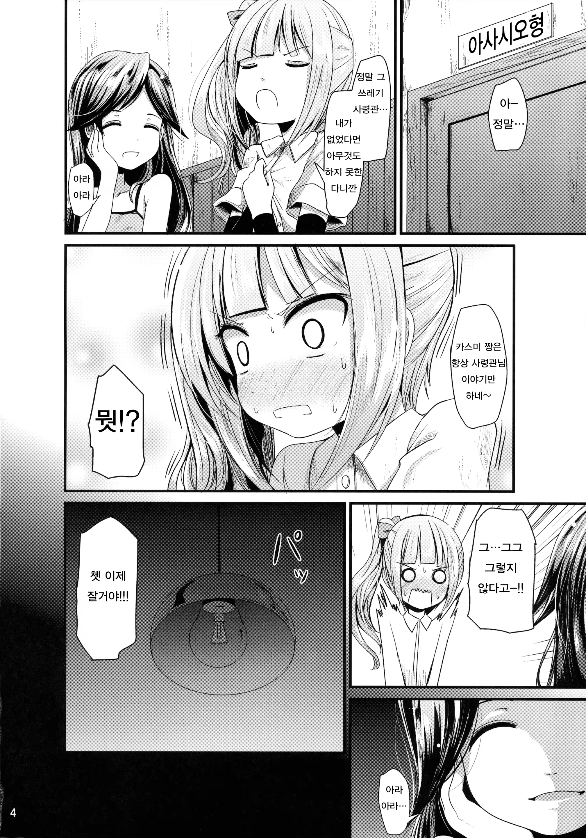 Content 1069783 - 3 페이지