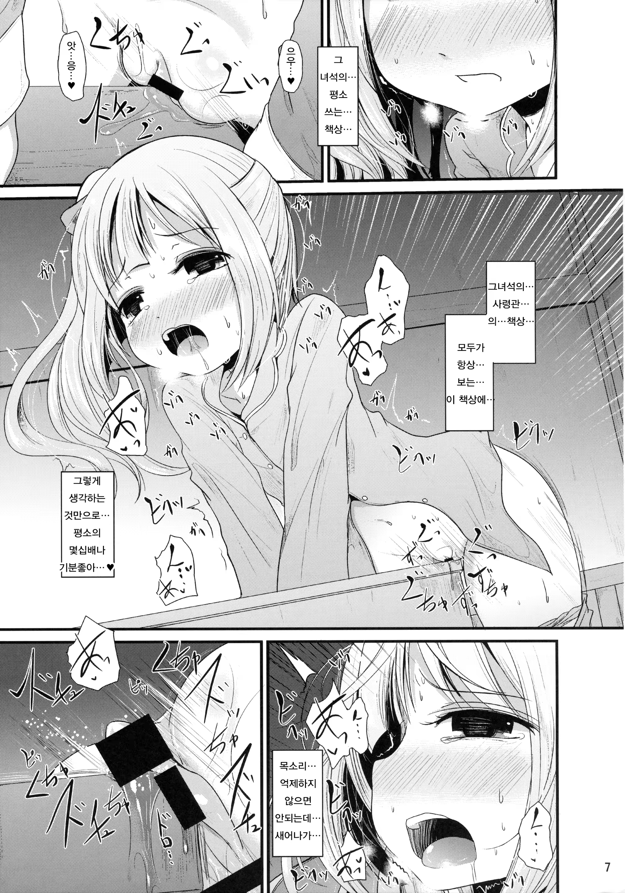Content 1069783 - 6 페이지