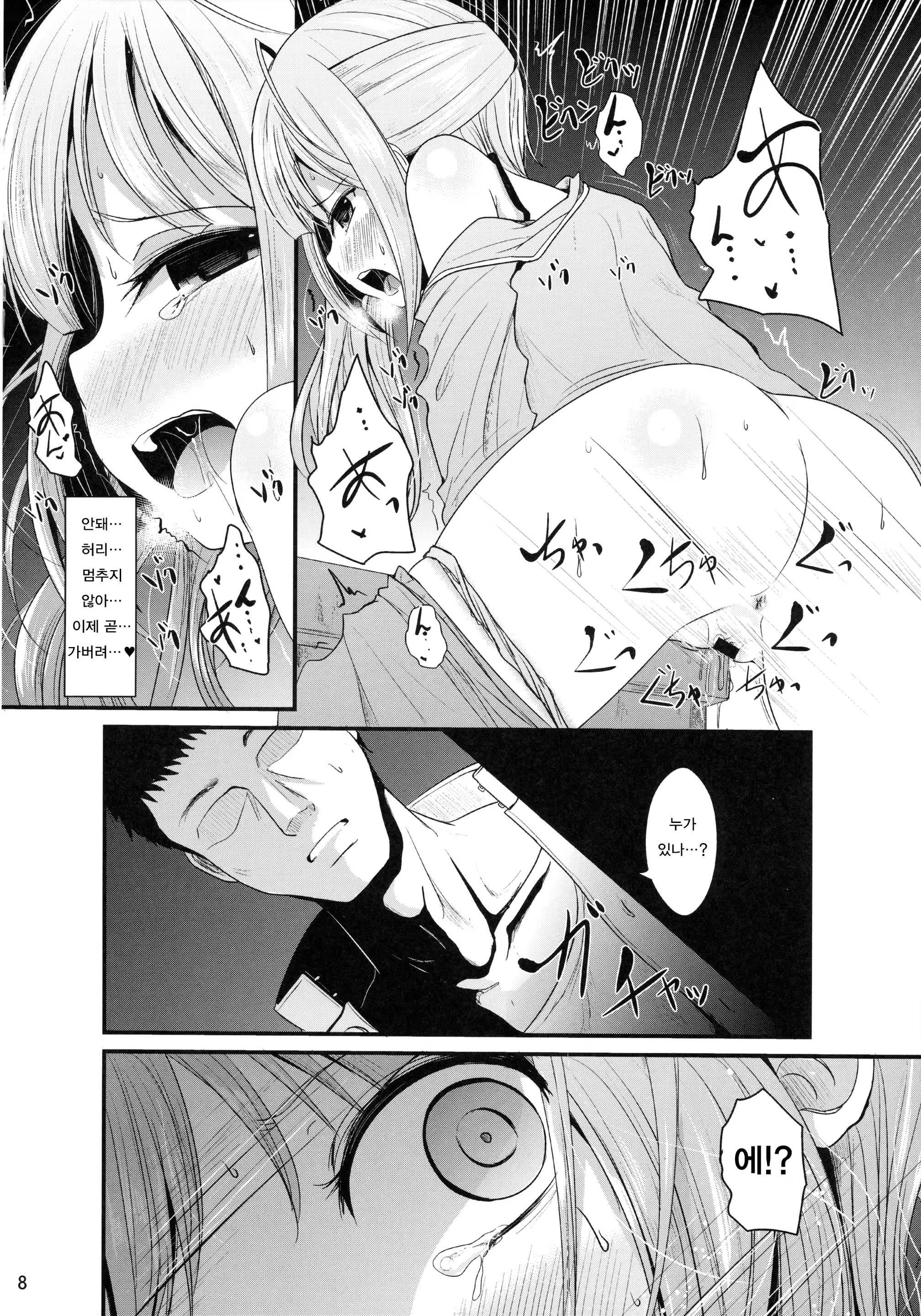 Content 1069783 - 7 페이지