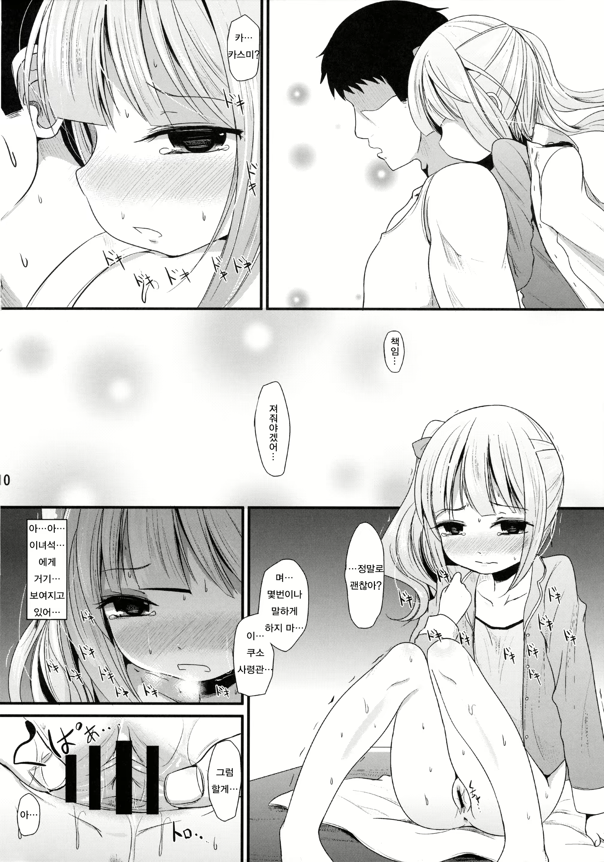 Content 1069783 - 9 페이지