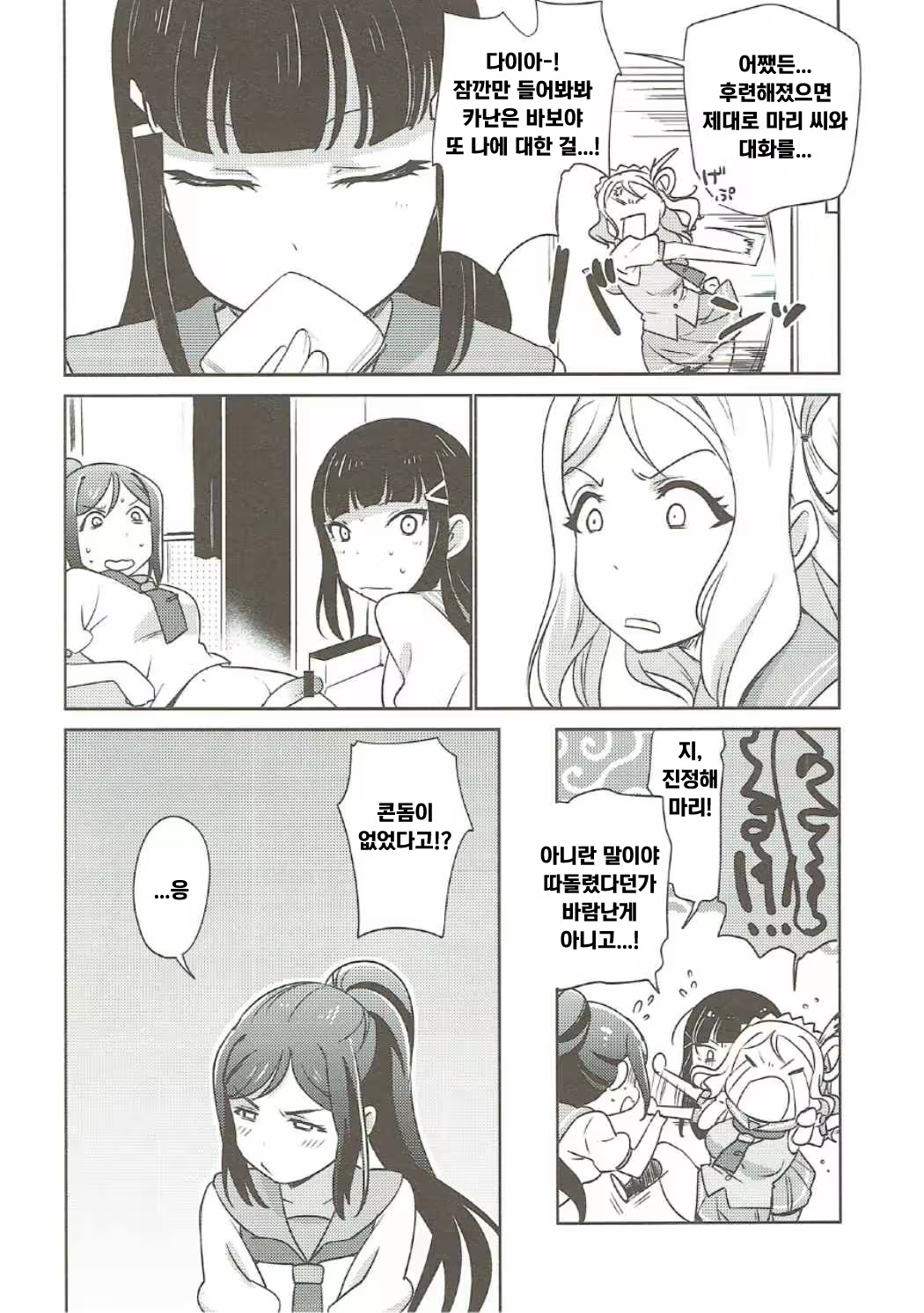 Content 1069791 - 10 페이지