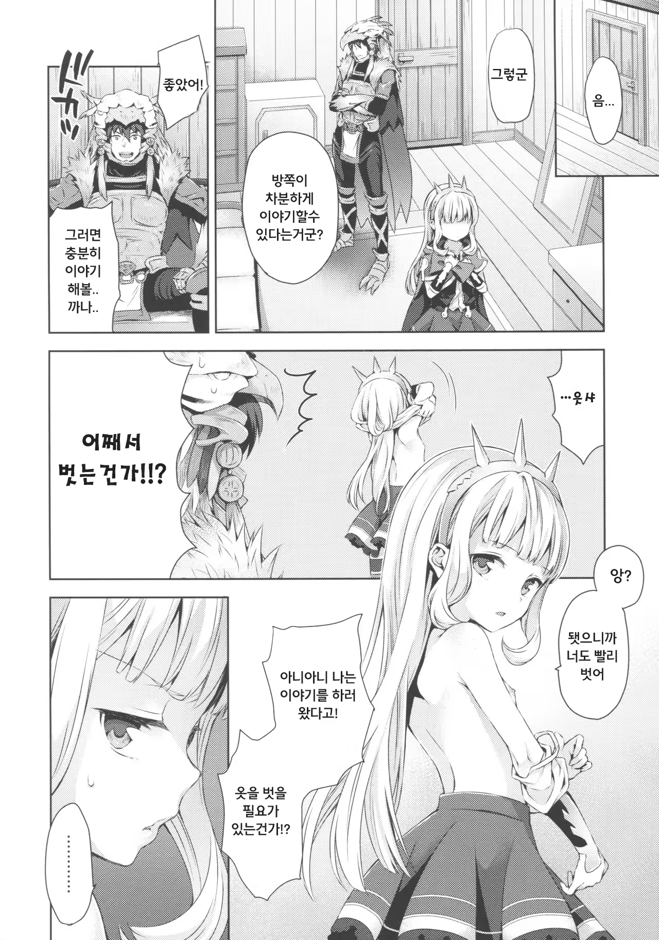 Content 1069845 - 8 페이지