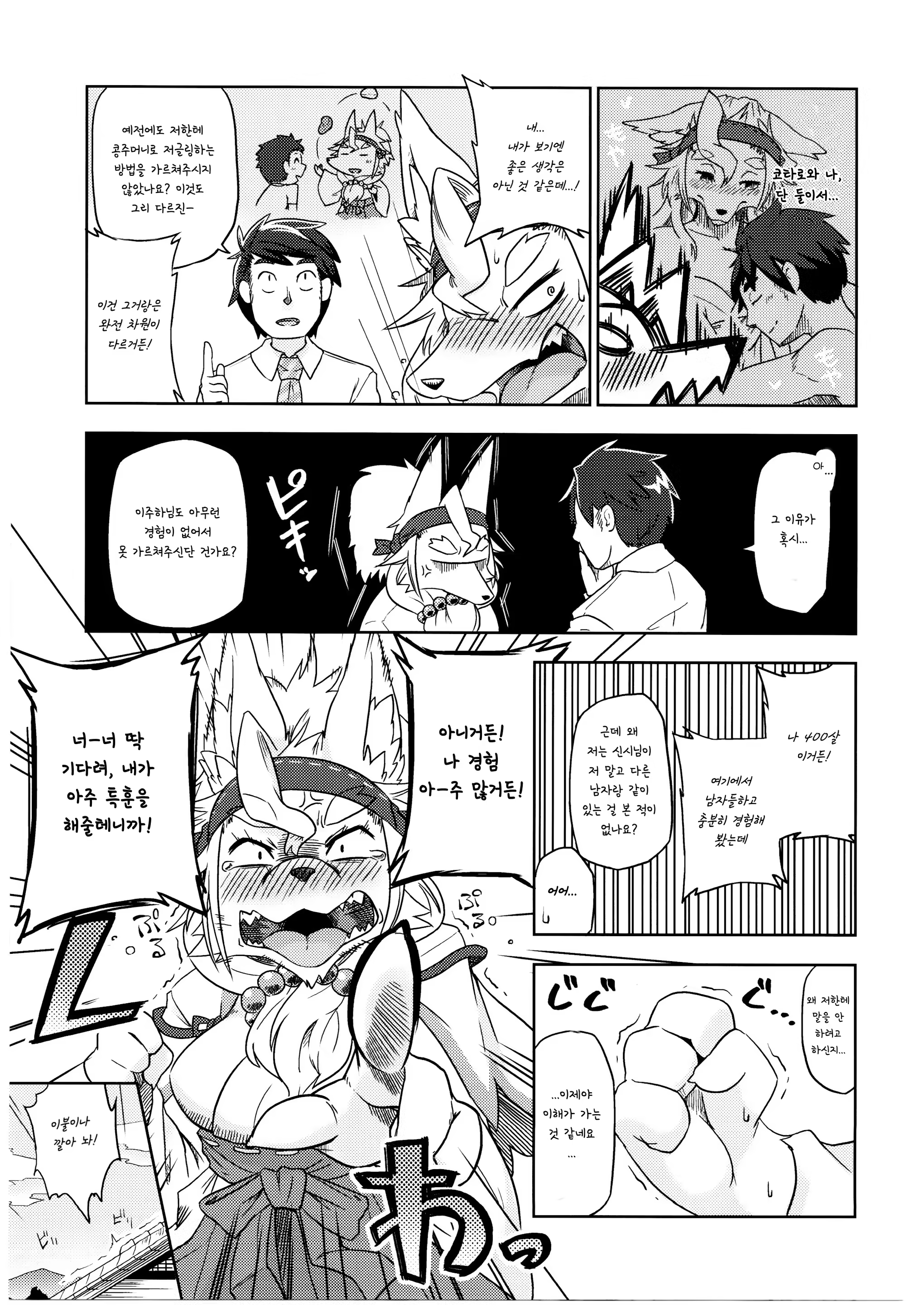 Content 1069973 - 14 페이지