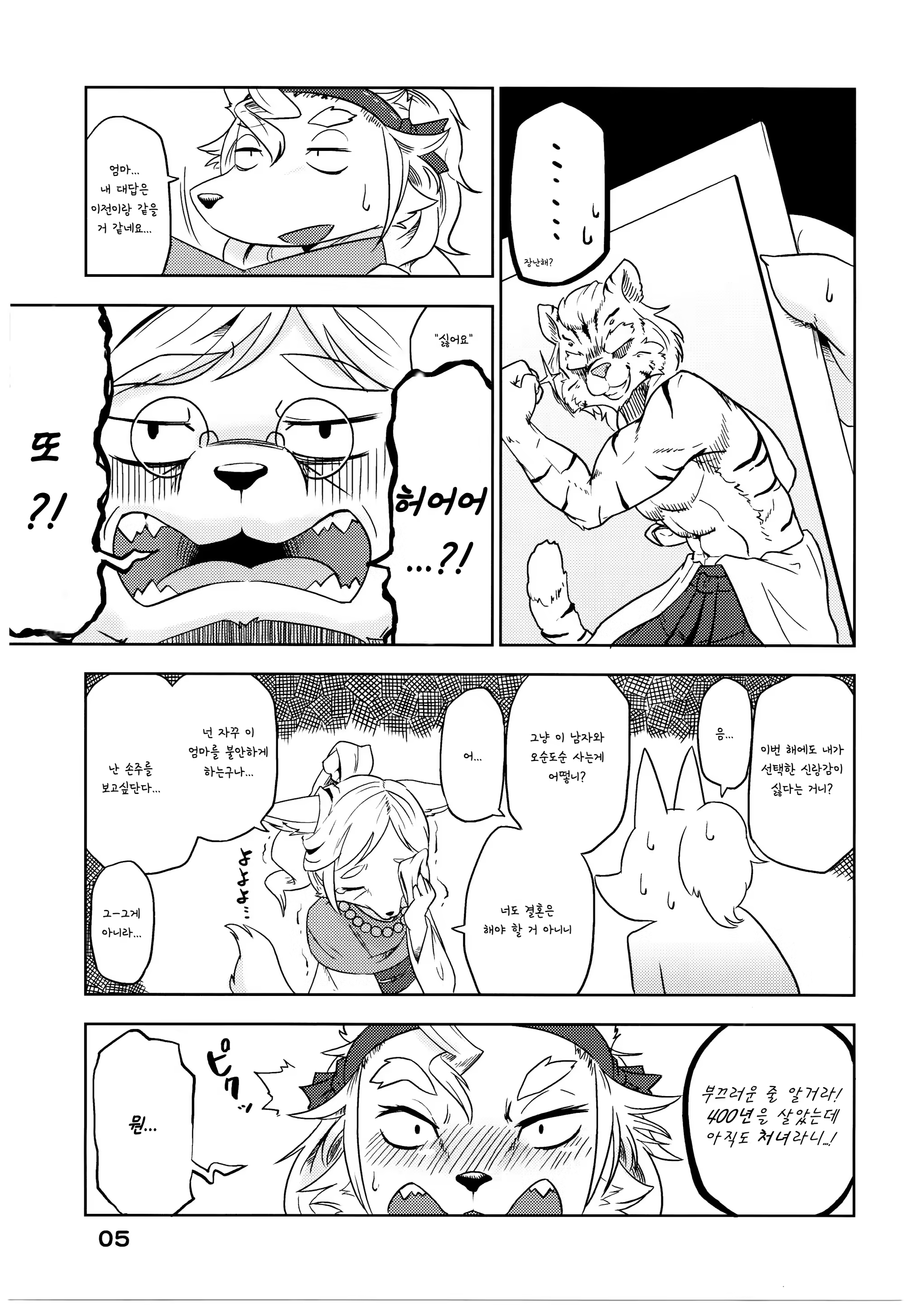 Content 1069973 - 6 페이지