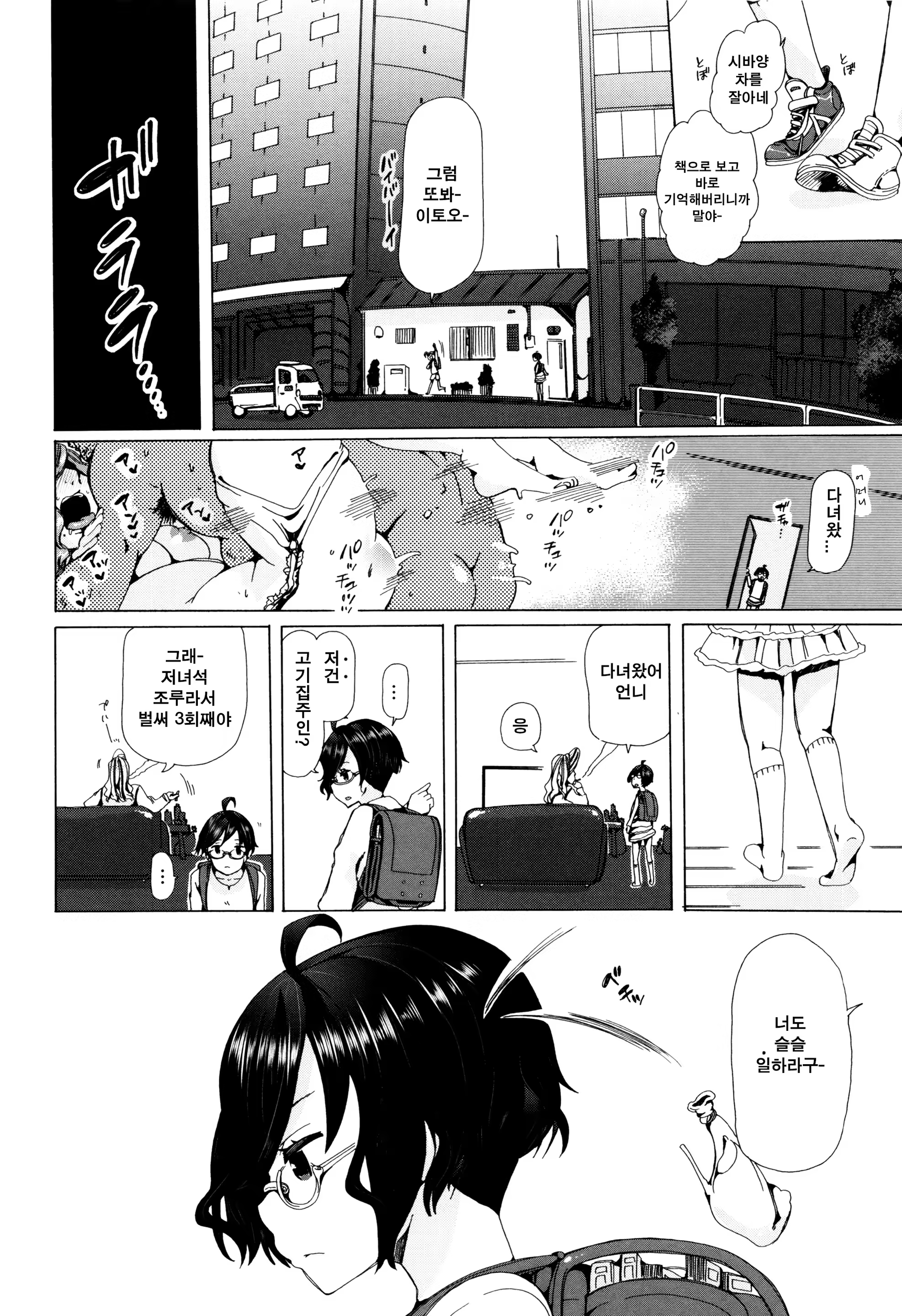 Content 1070017 - 89 페이지