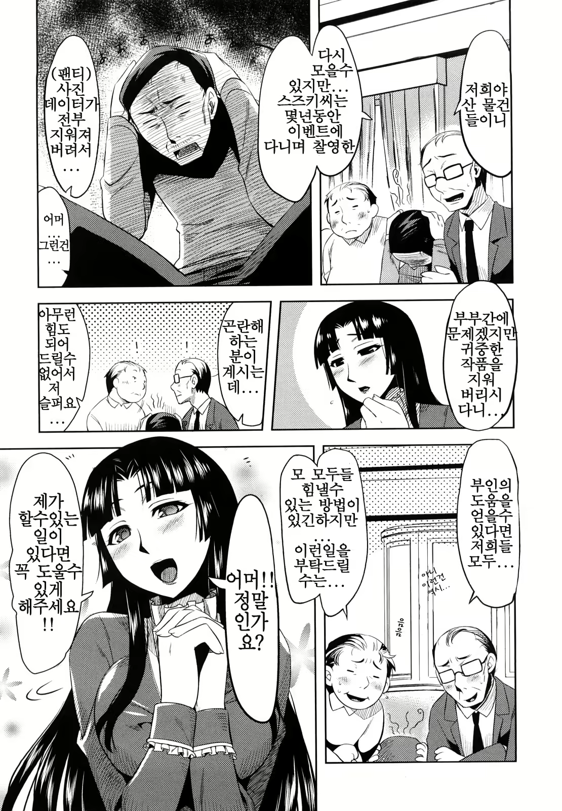 Content 1070021 - 110 페이지