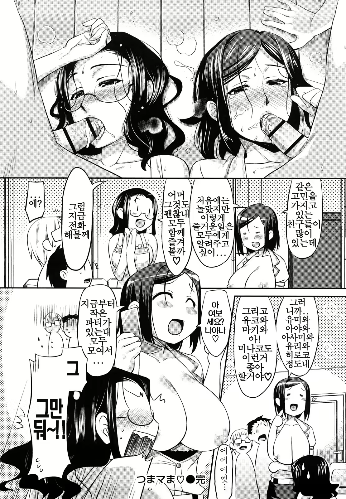 Content 1070021 - 193 페이지