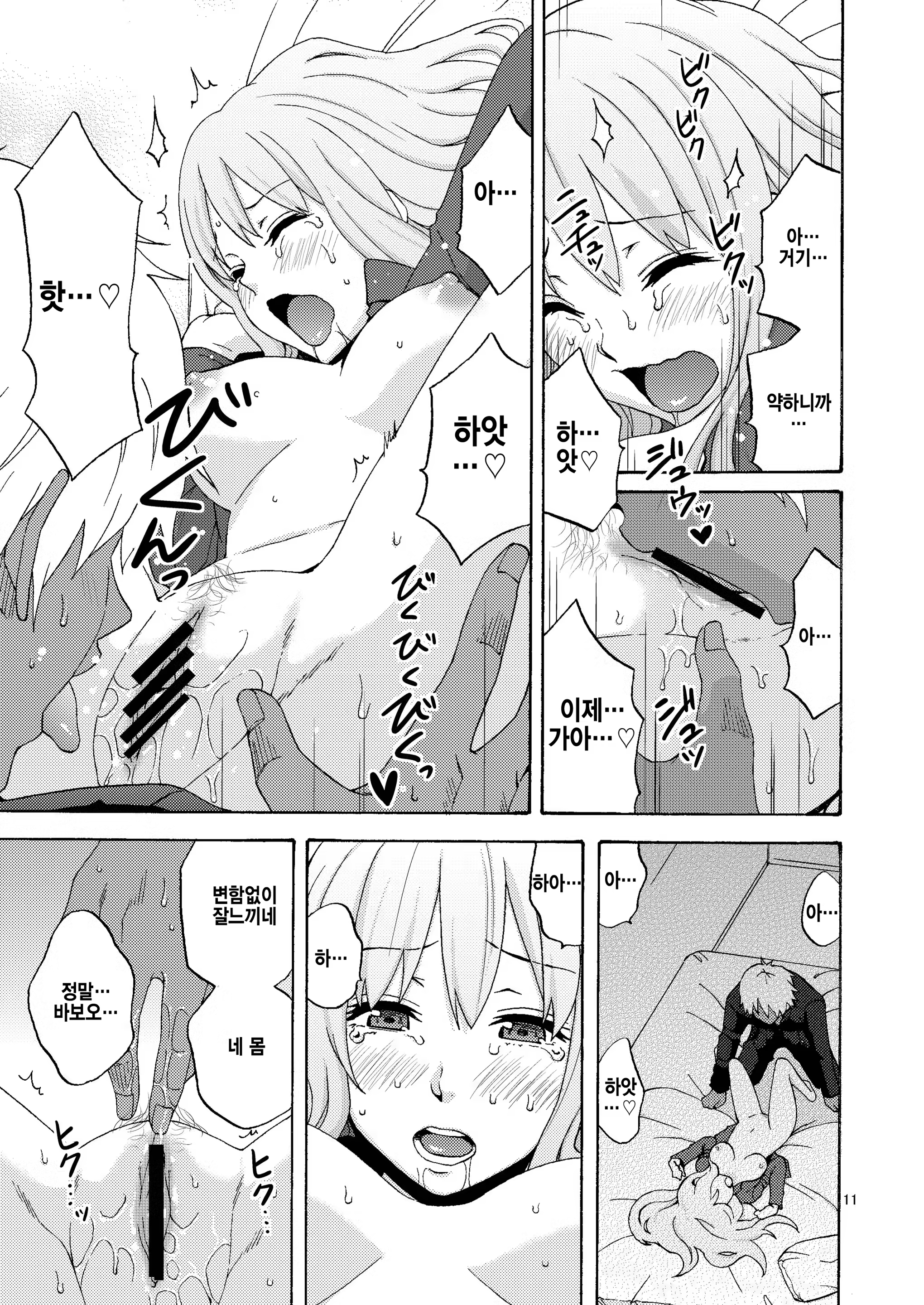 Content 1070258 - 10 페이지