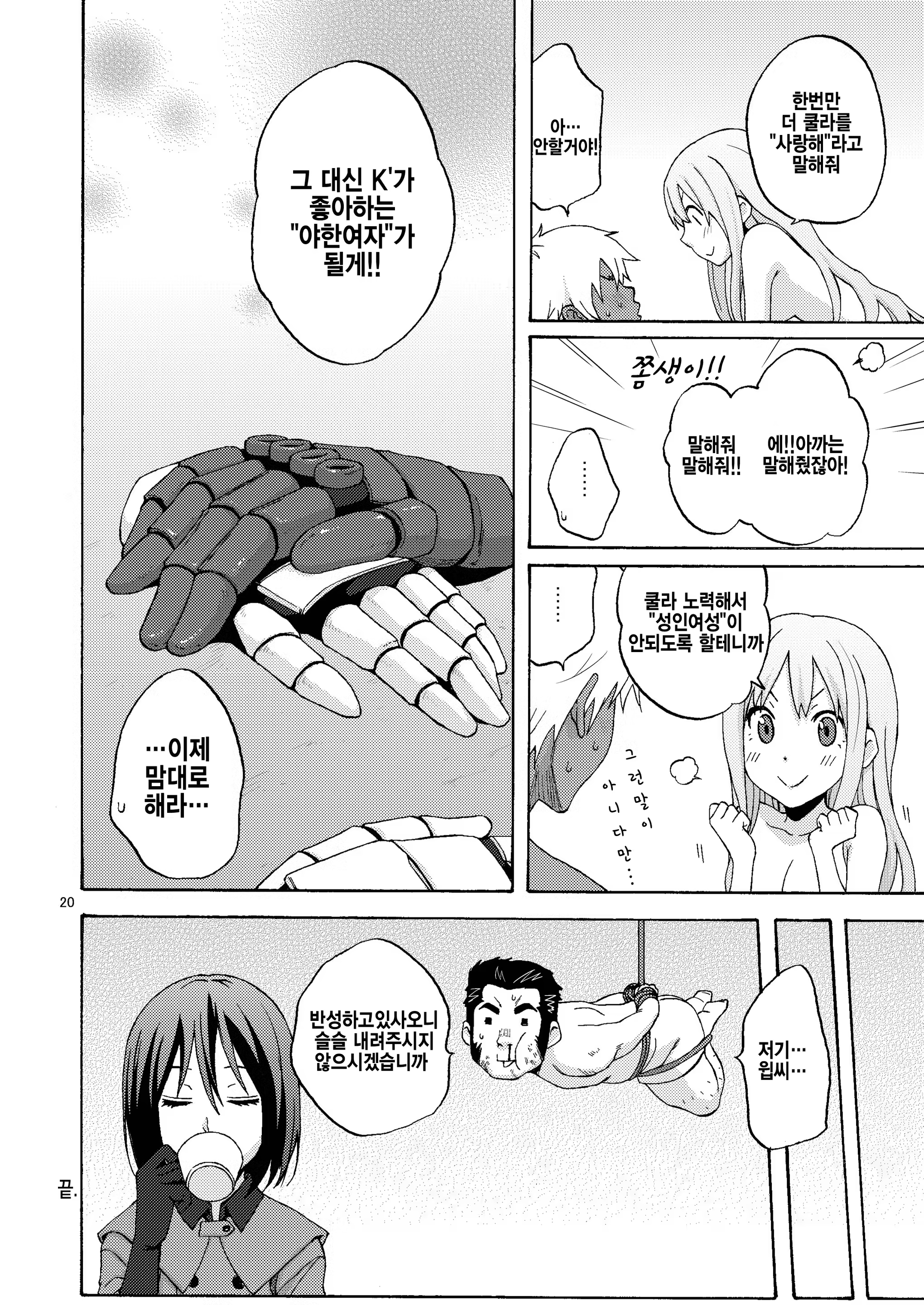 Content 1070258 - 19 페이지